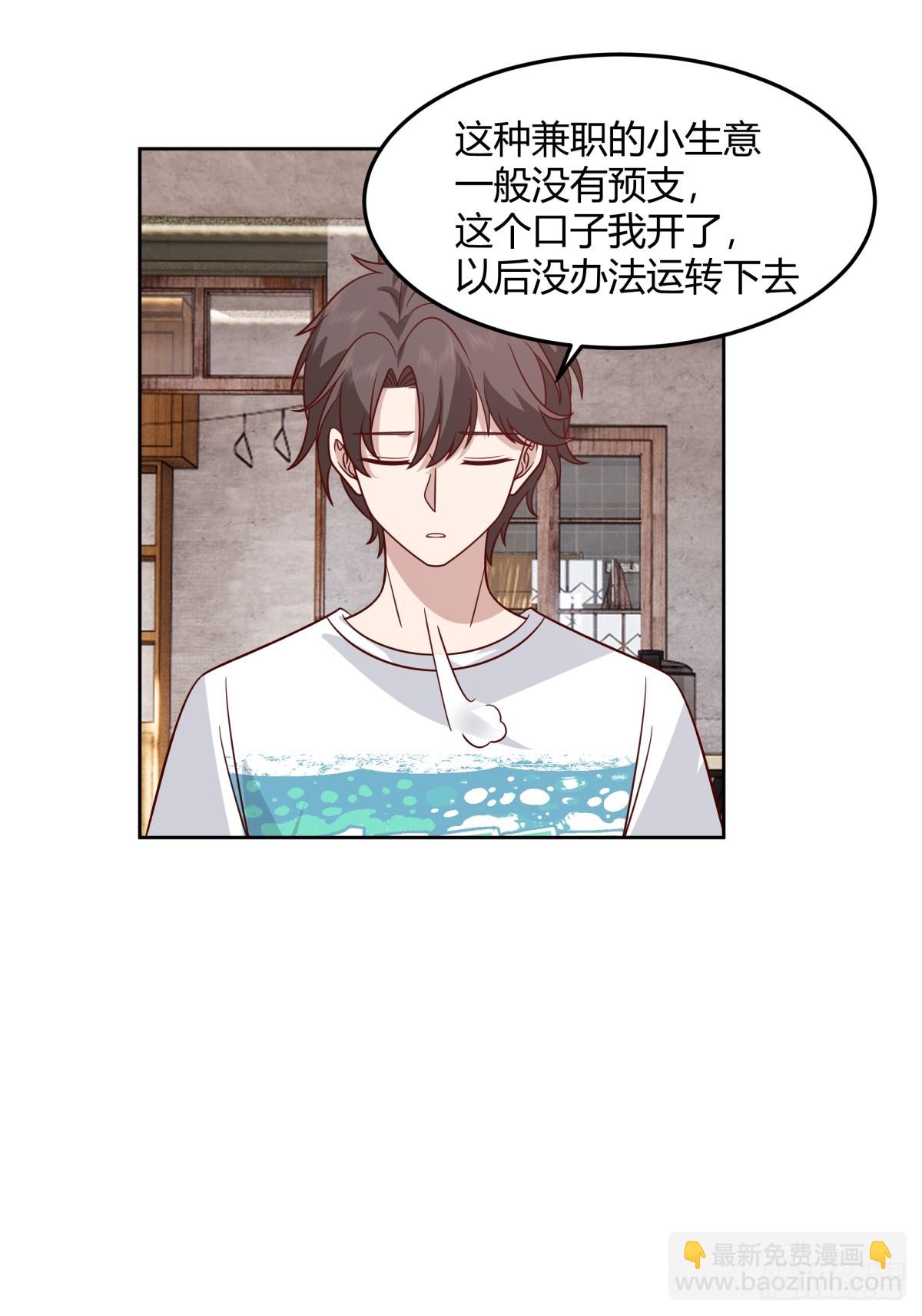 我真沒想重生啊 - 幫你做英雄 - 5