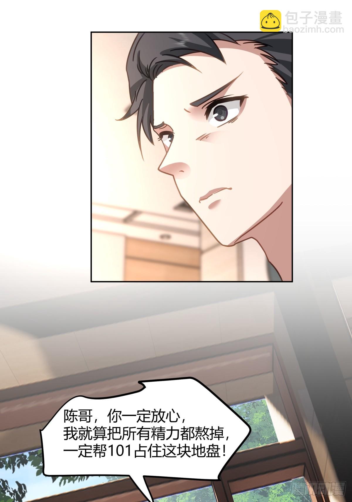 我真沒想重生啊 - 幫你做英雄 - 3