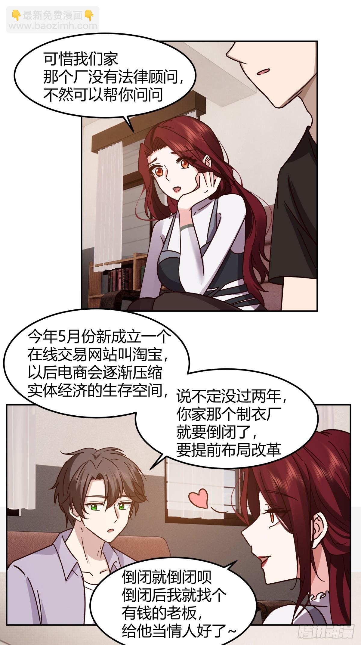 我真沒想重生啊 - 幫你做英雄 - 3