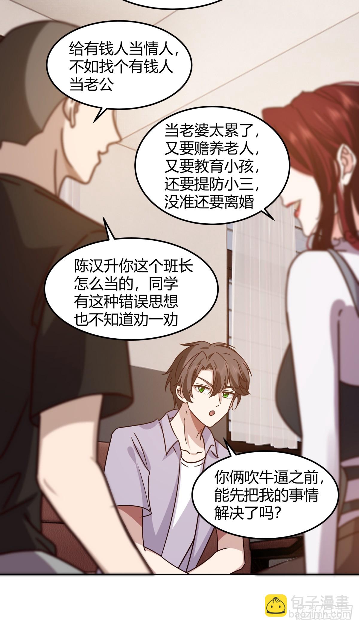 我真沒想重生啊 - 幫你做英雄 - 4