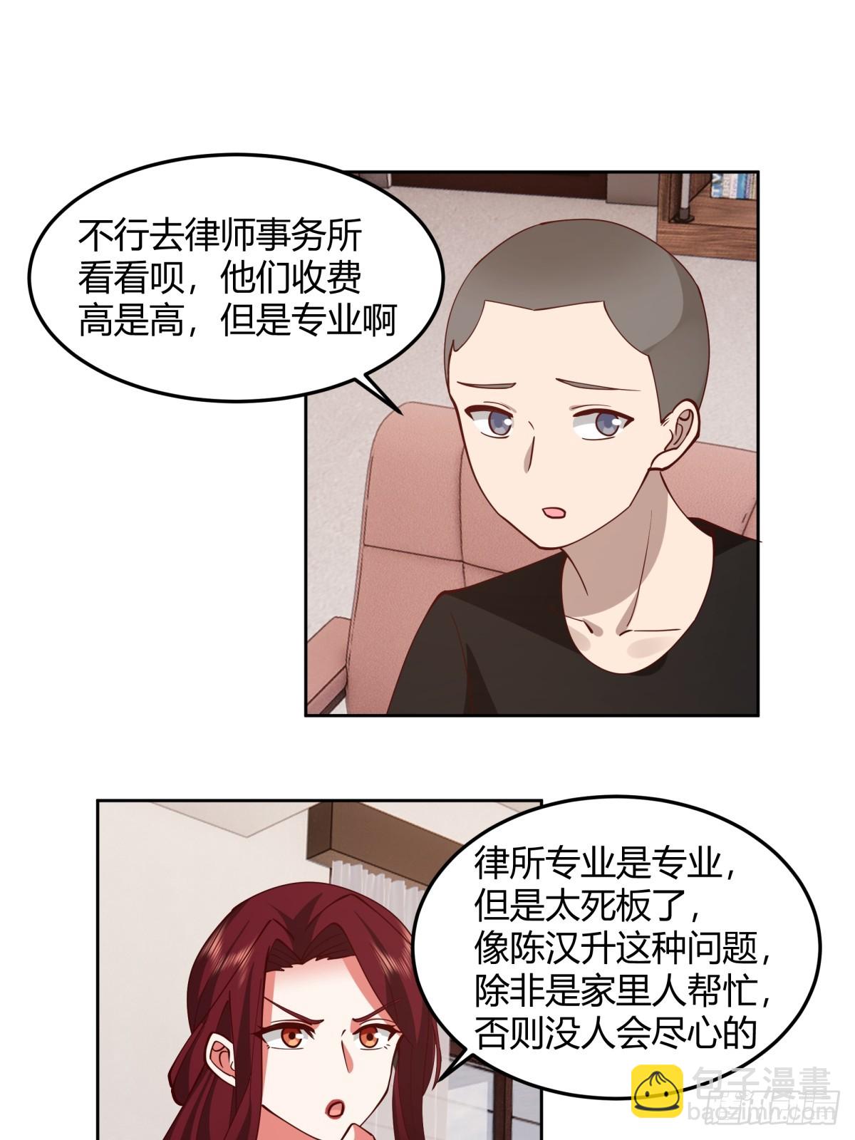 我真沒想重生啊 - 幫你做英雄 - 5