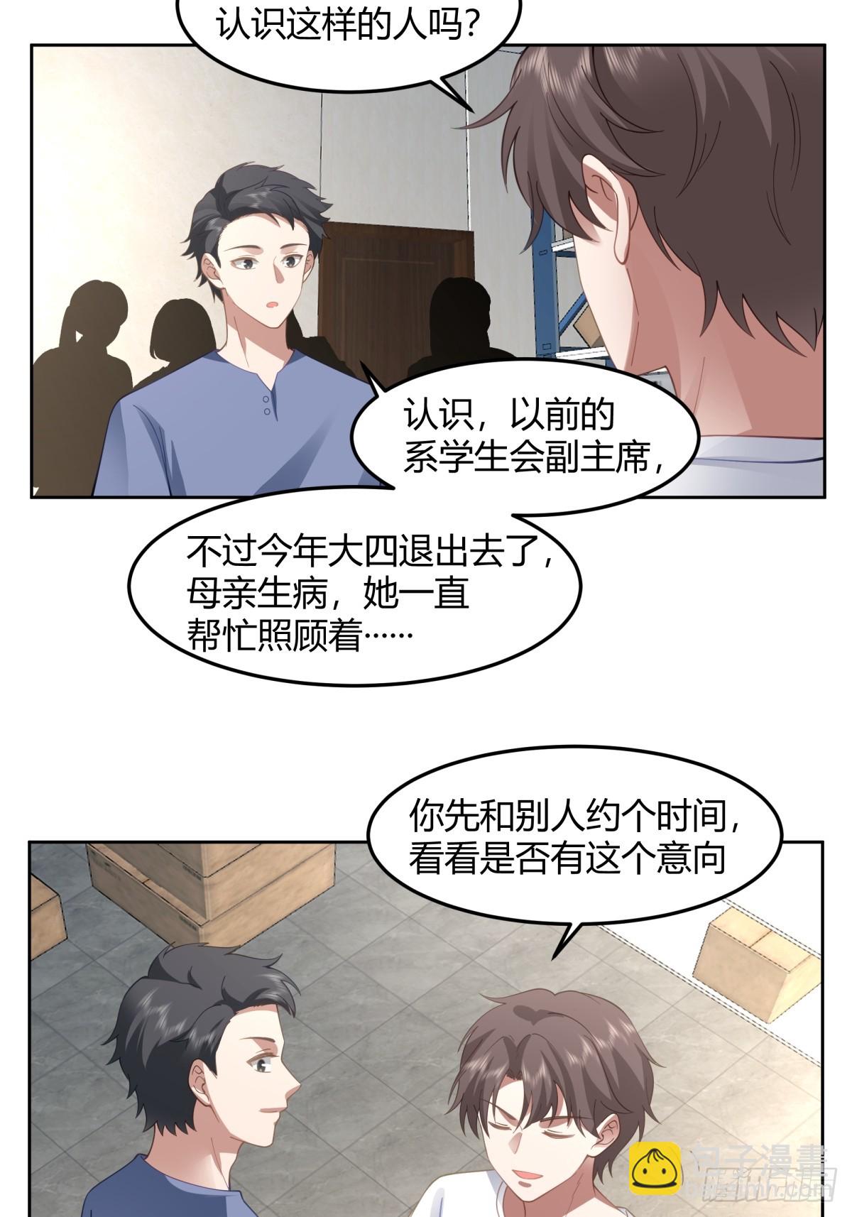 我真沒想重生啊 - 幫你做英雄 - 7