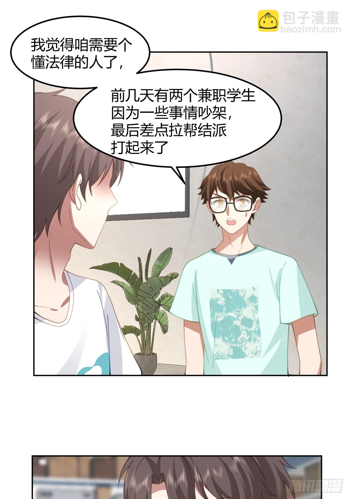 我真沒想重生啊 - 幫你做英雄 - 2