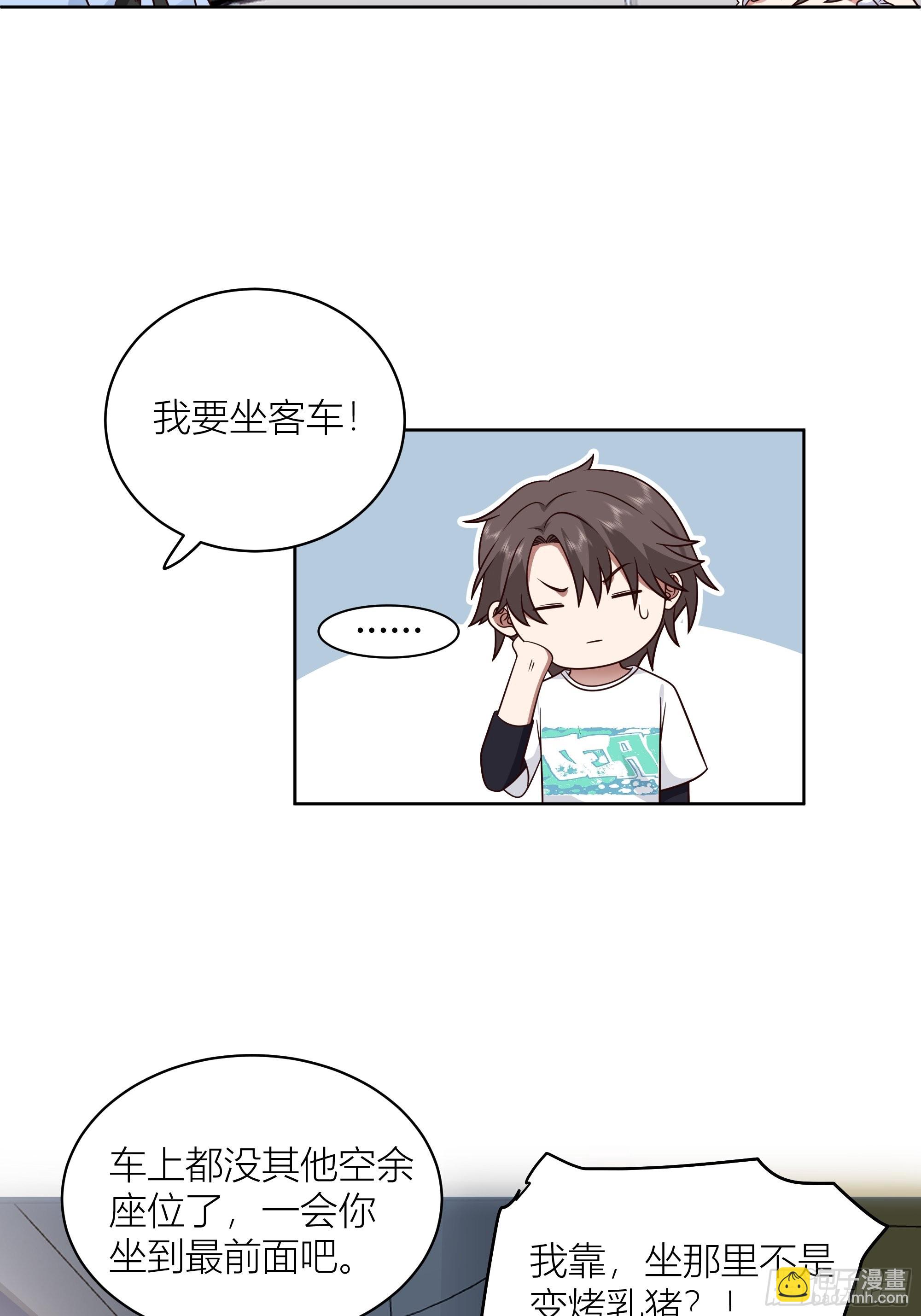 我真沒想重生啊 - 上天安排的偶遇 - 5