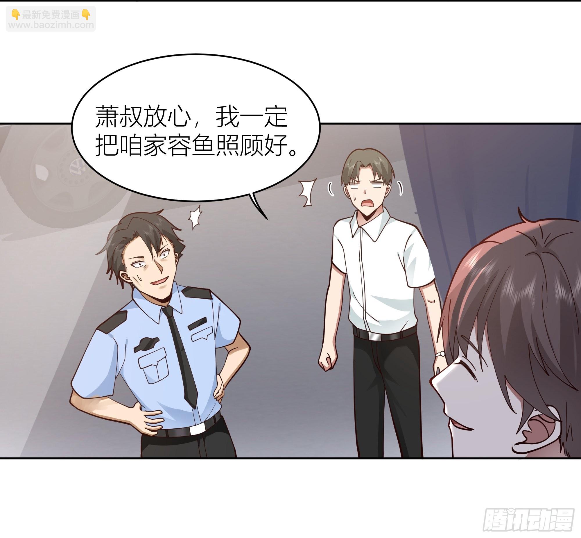 我真沒想重生啊 - 上天安排的偶遇 - 5