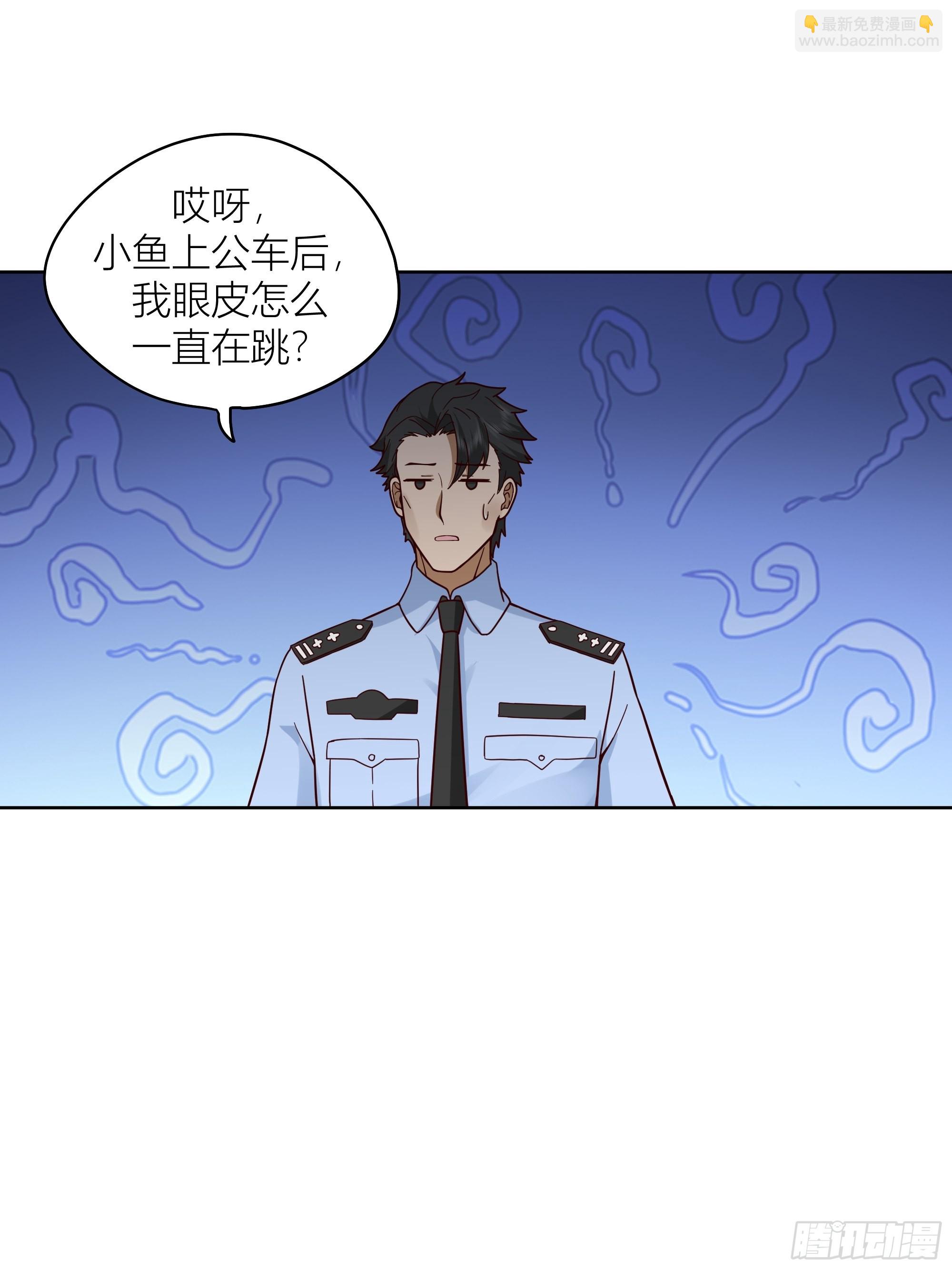 我真沒想重生啊 - 上天安排的偶遇 - 6