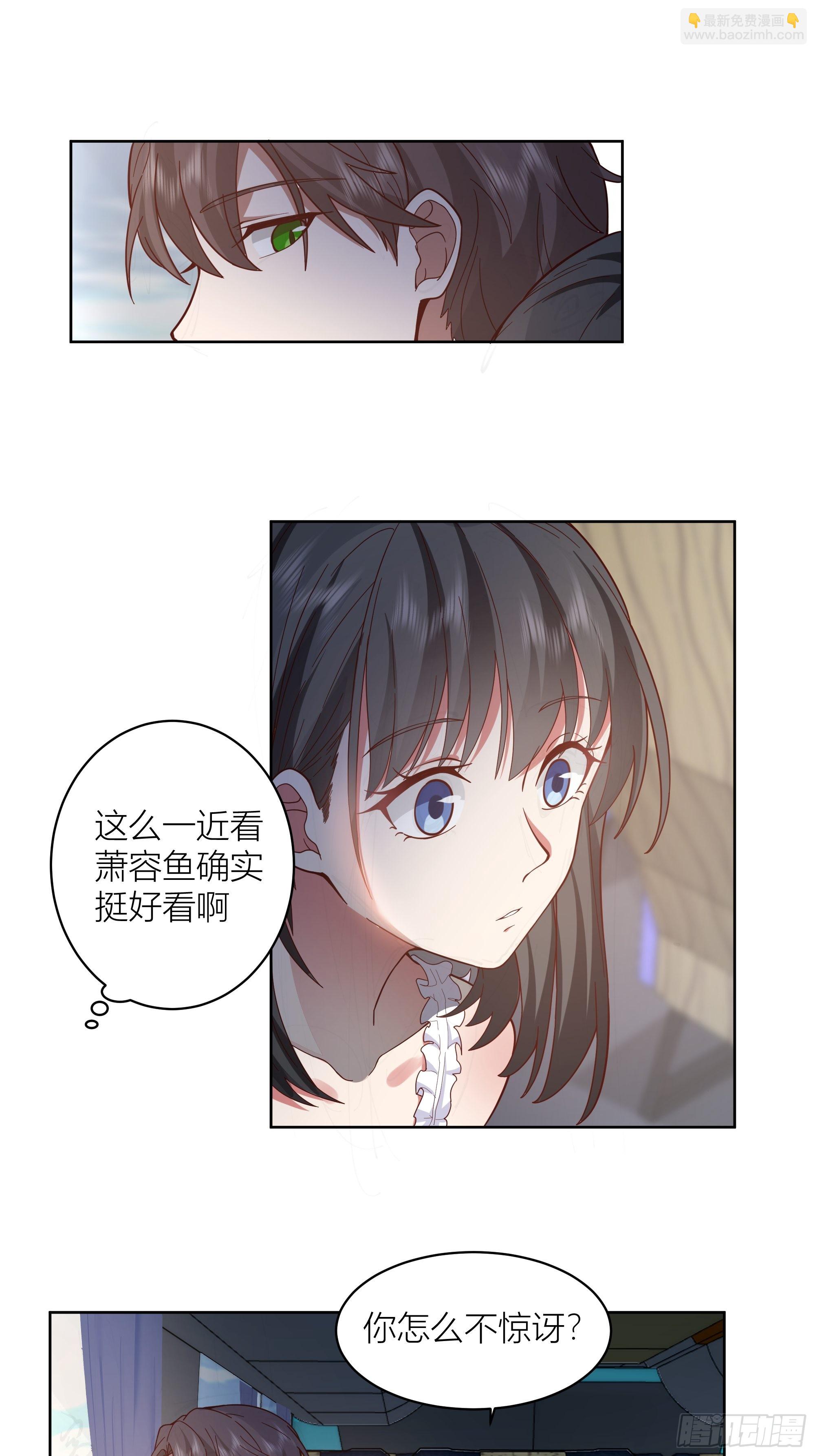 我真沒想重生啊 - 上天安排的偶遇 - 3