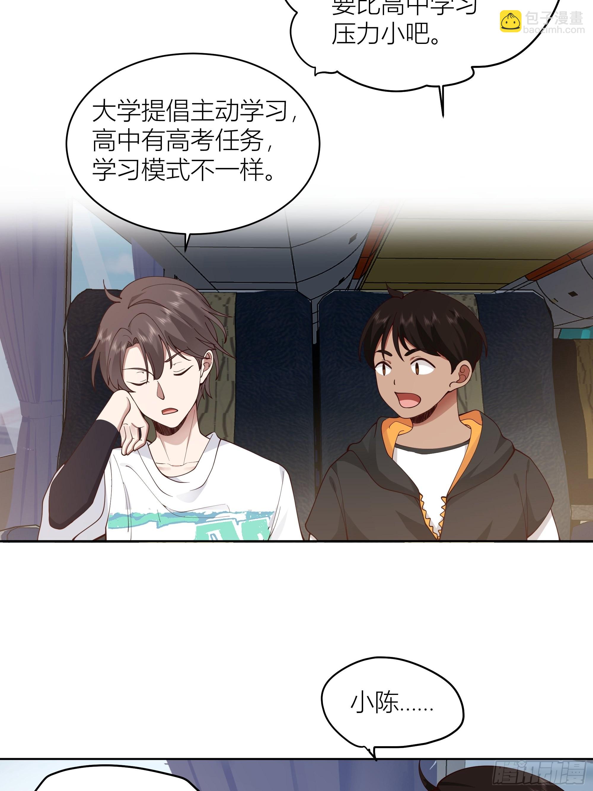 我真沒想重生啊 - 上天安排的偶遇 - 6