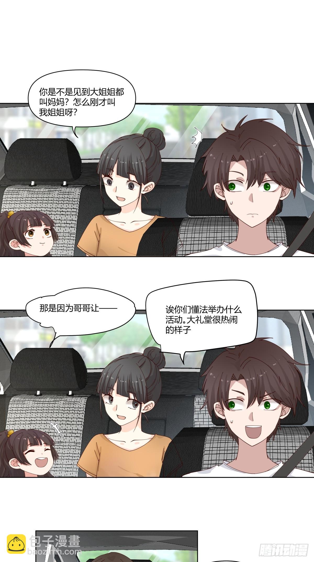 我真沒想重生啊 - 他不要我了 - 2