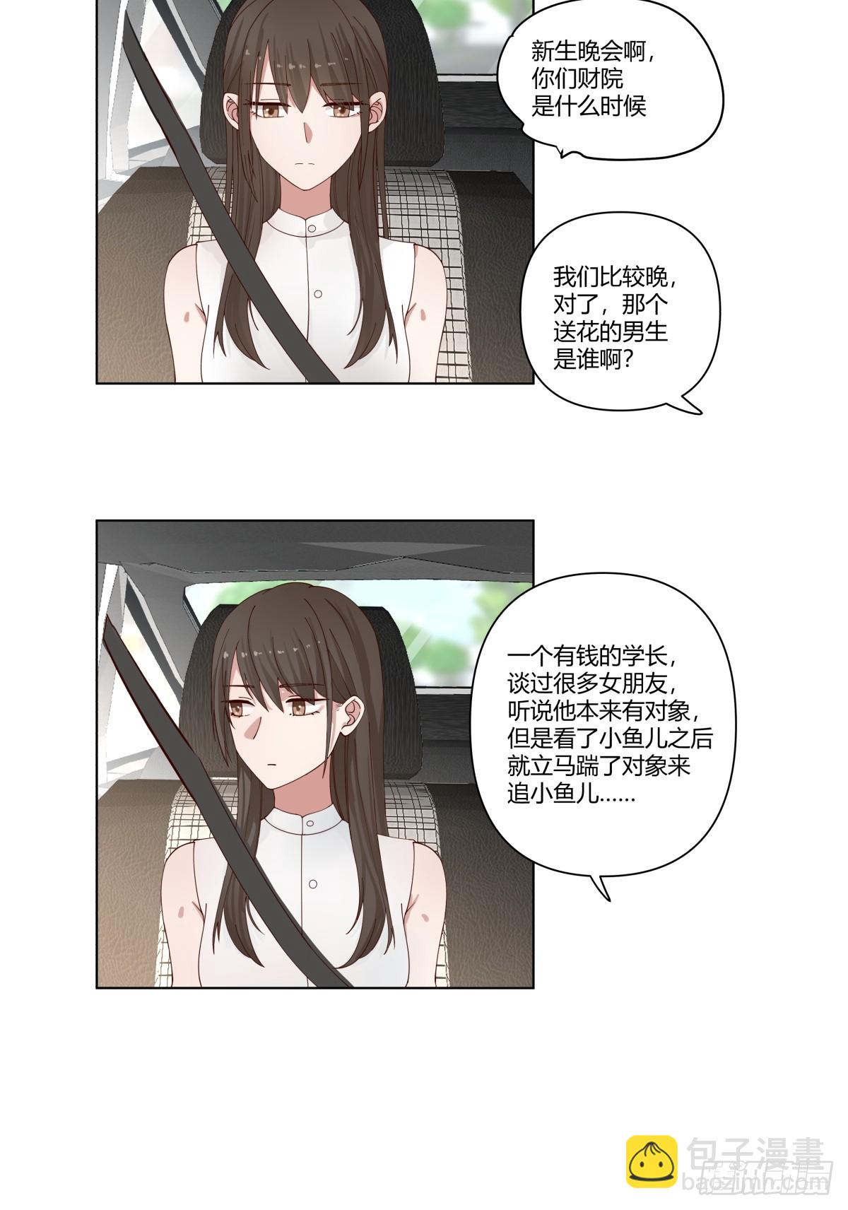 我真沒想重生啊 - 他不要我了 - 3