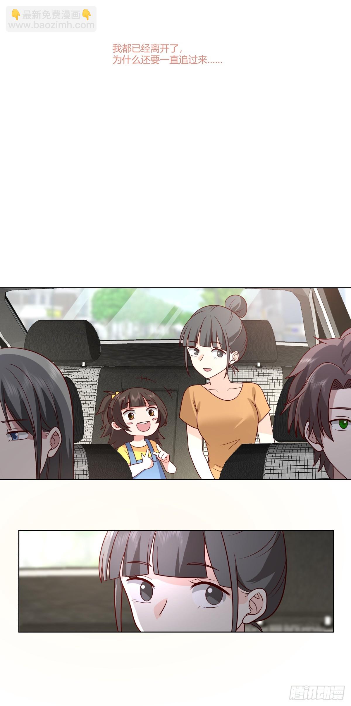 我真沒想重生啊 - 他不要我了 - 5