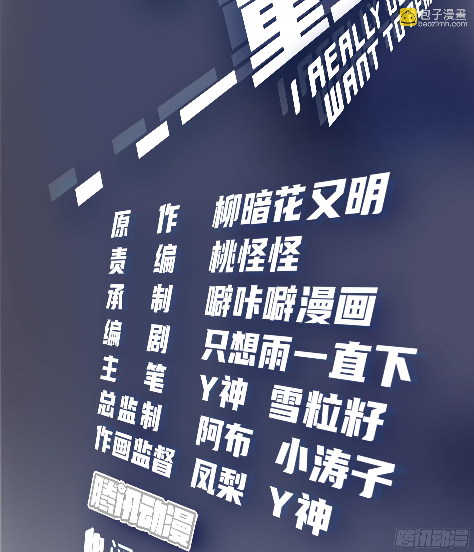 我真沒想重生啊 - 他不要我了 - 2