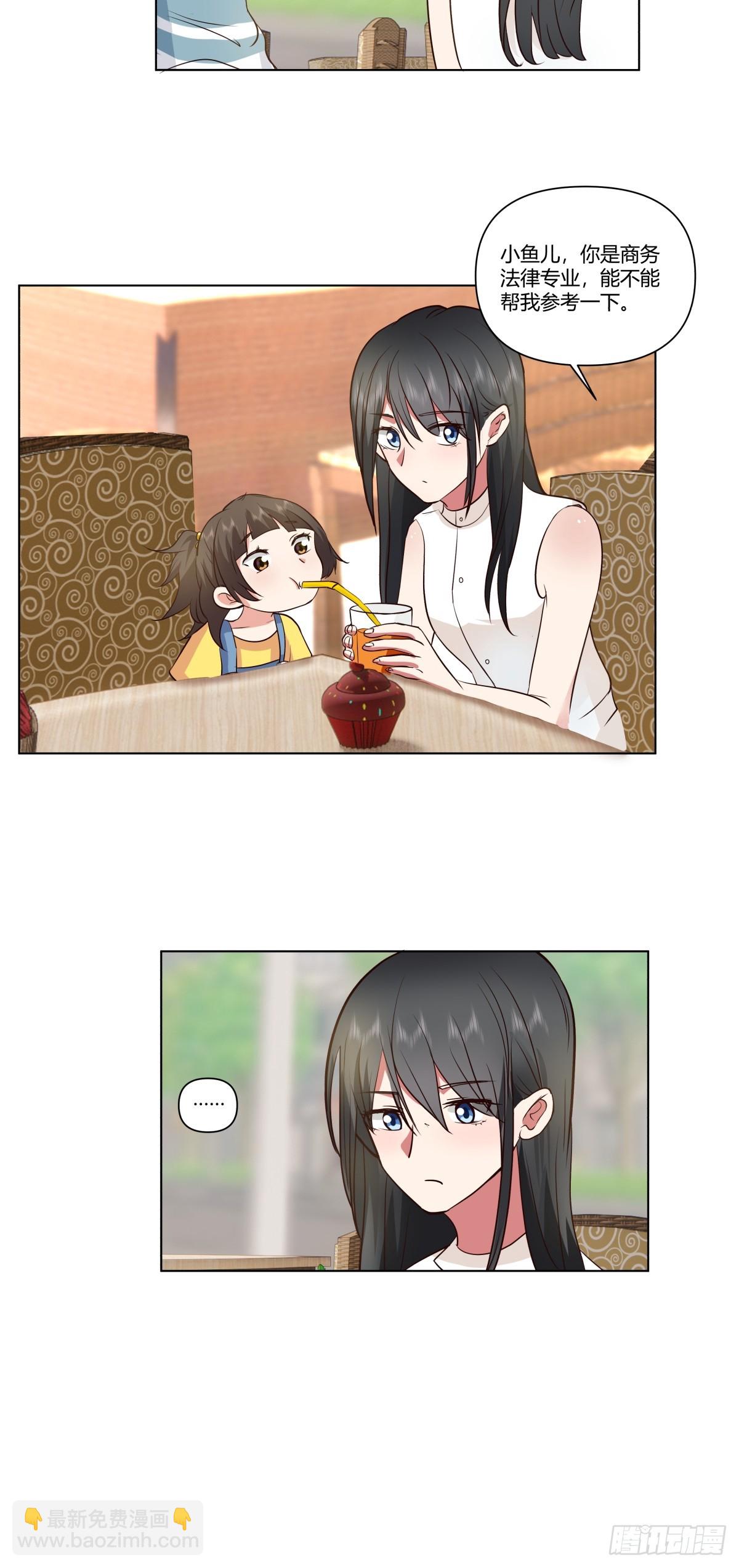 我真沒想重生啊 - 他不要我了 - 3