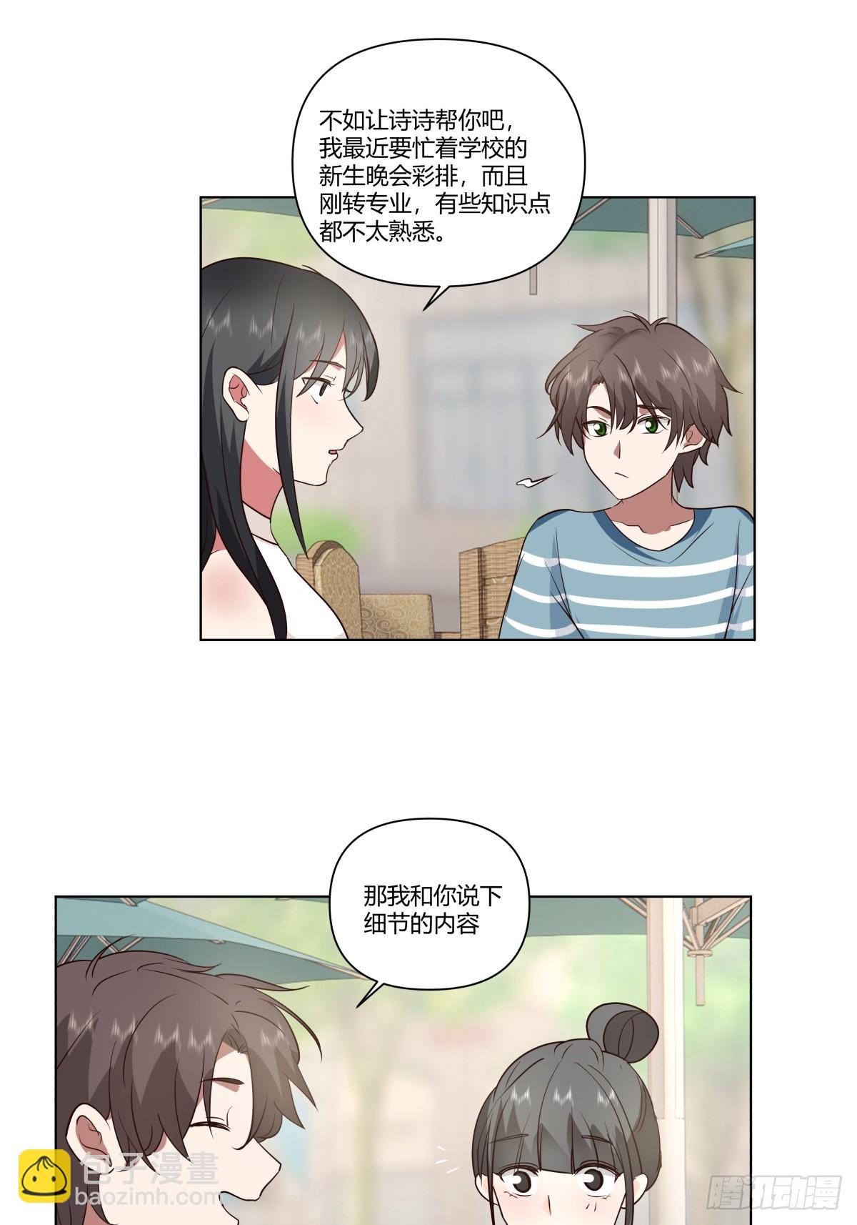 我真沒想重生啊 - 他不要我了 - 4