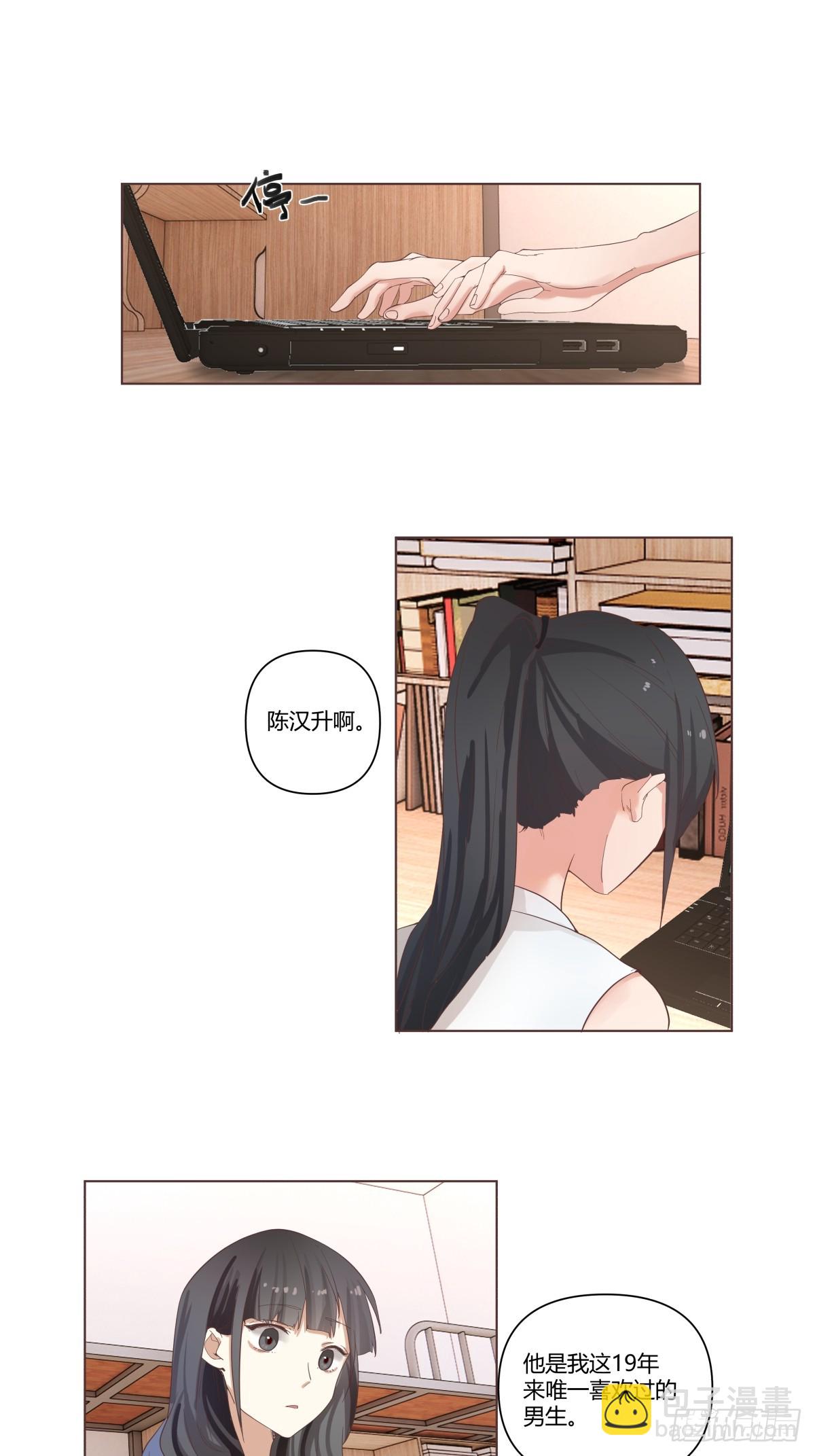 我真沒想重生啊 - 他不要我了 - 5