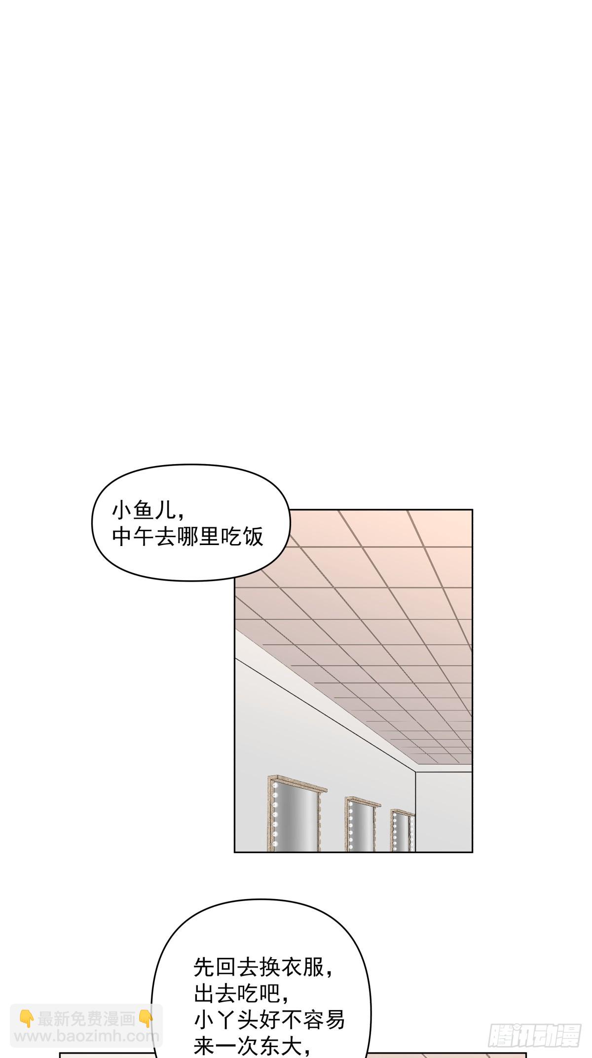 我真沒想重生啊 - 他不要我了 - 4