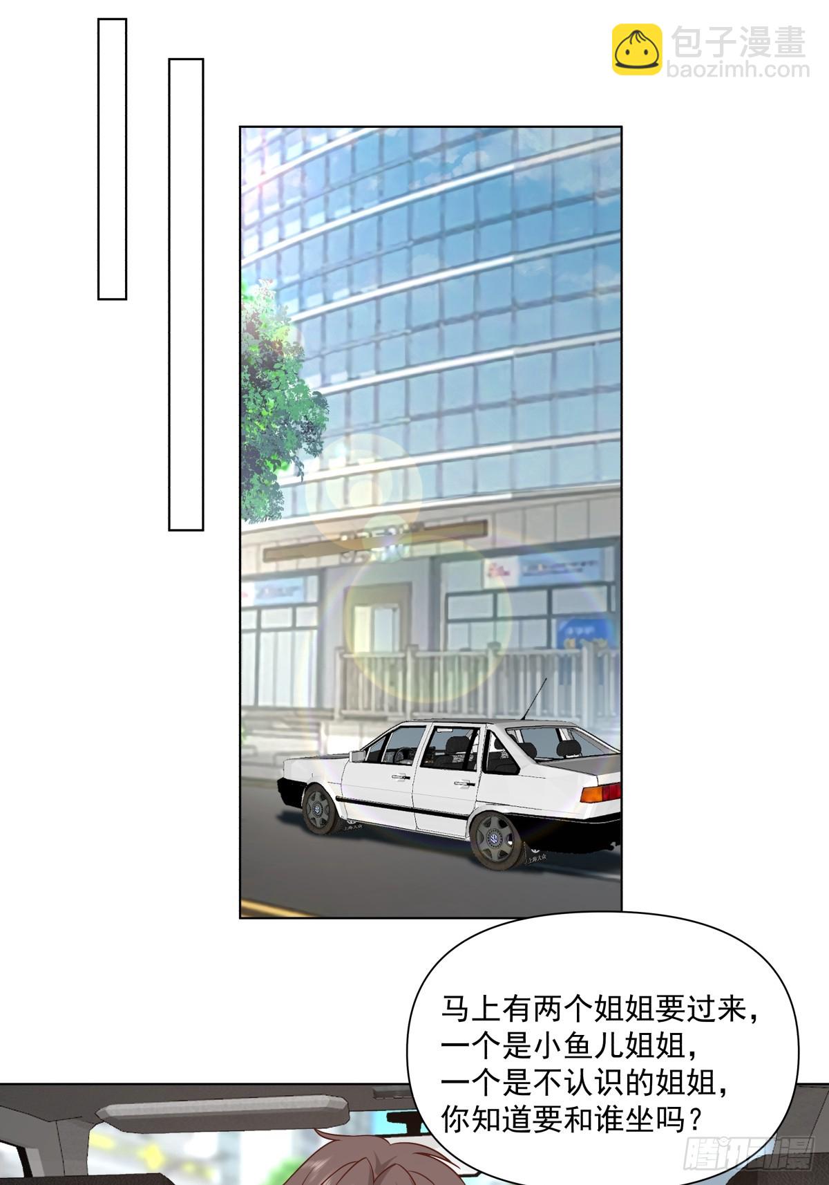 我真沒想重生啊 - 他不要我了 - 2