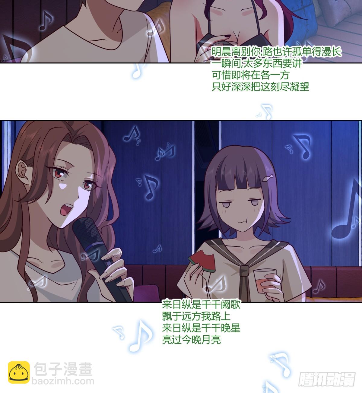 我真沒想重生啊 - 今晚別回去好嗎 - 5