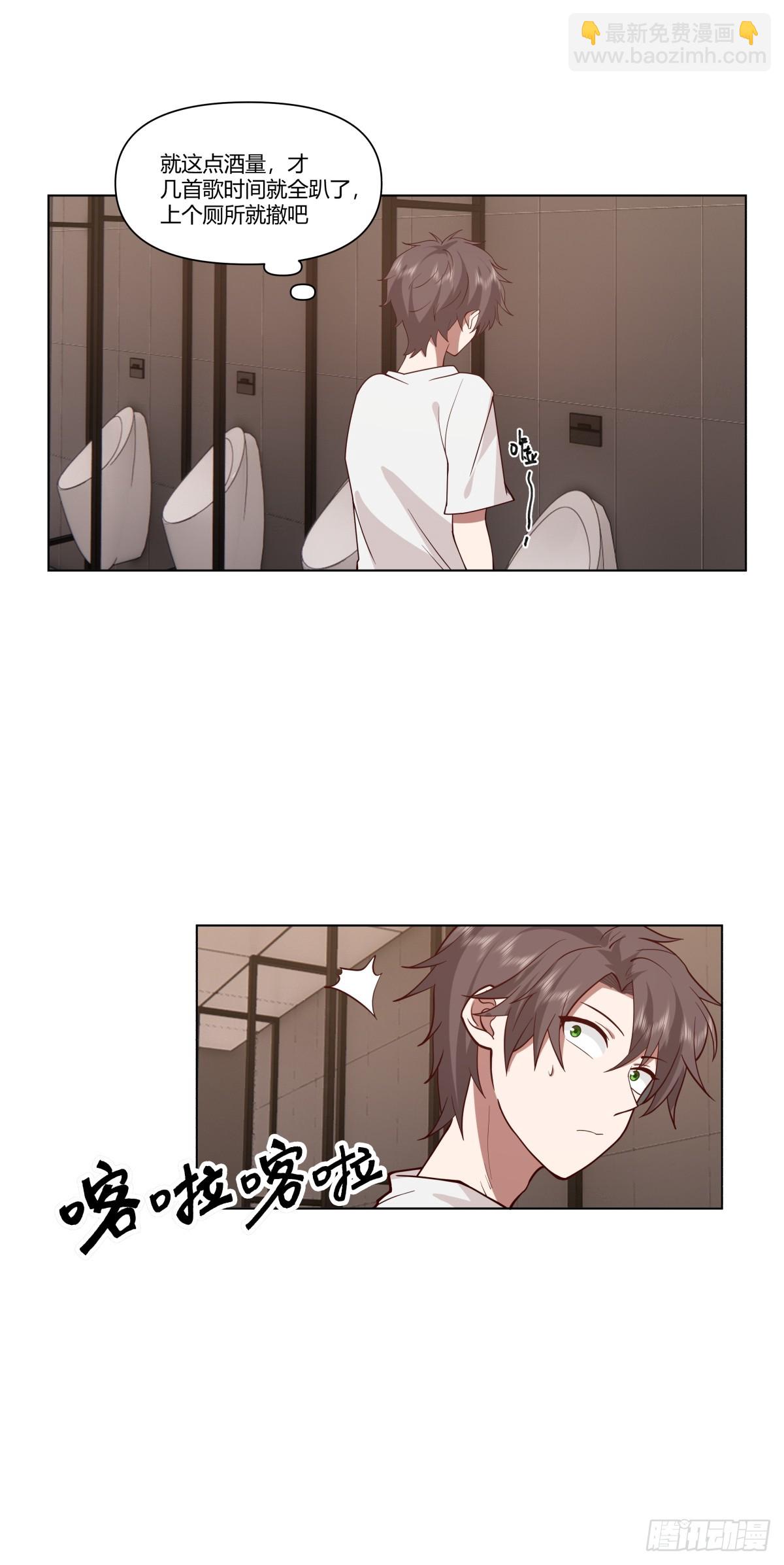 我真沒想重生啊 - 今晚別回去好嗎 - 1