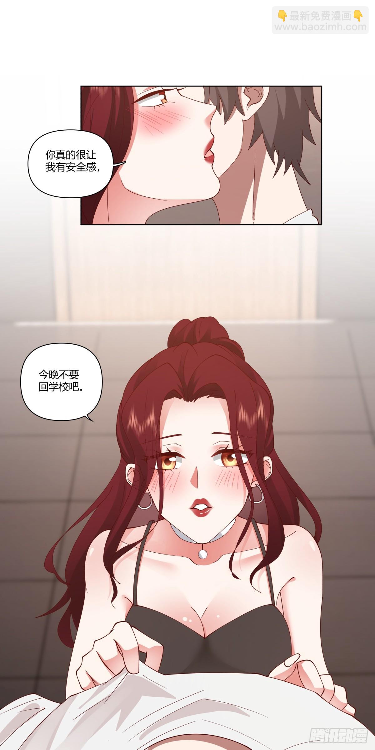 我真沒想重生啊 - 今晚別回去好嗎 - 2