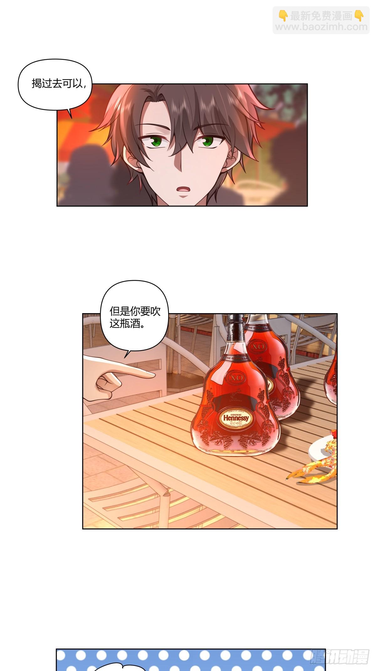 我真沒想重生啊 - 今晚別回去好嗎 - 2