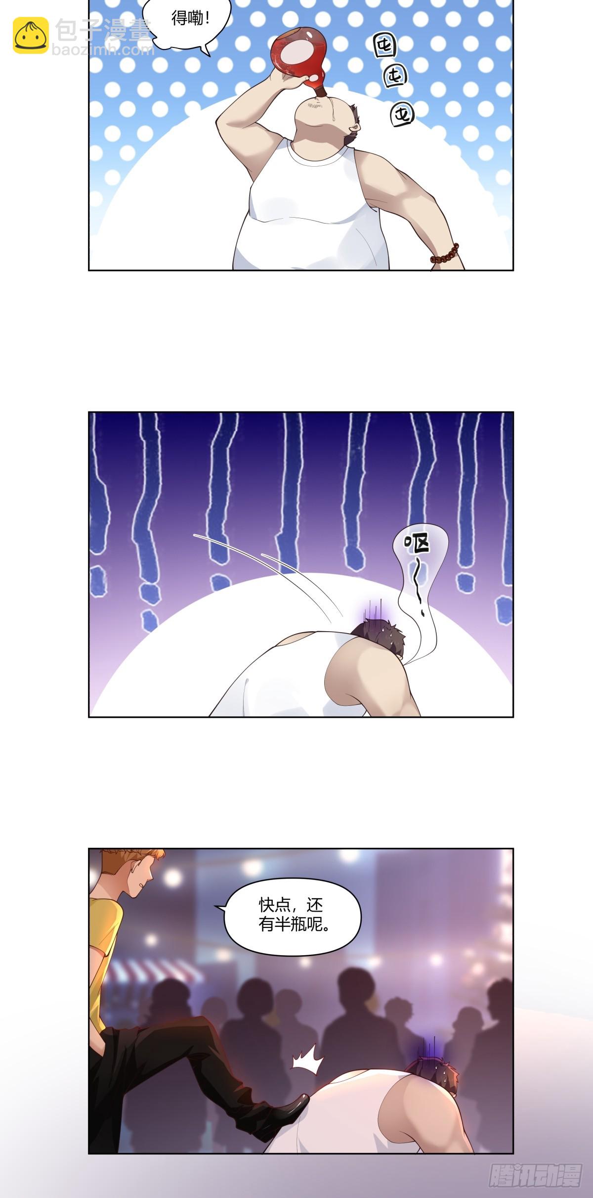 我真沒想重生啊 - 今晚別回去好嗎 - 3