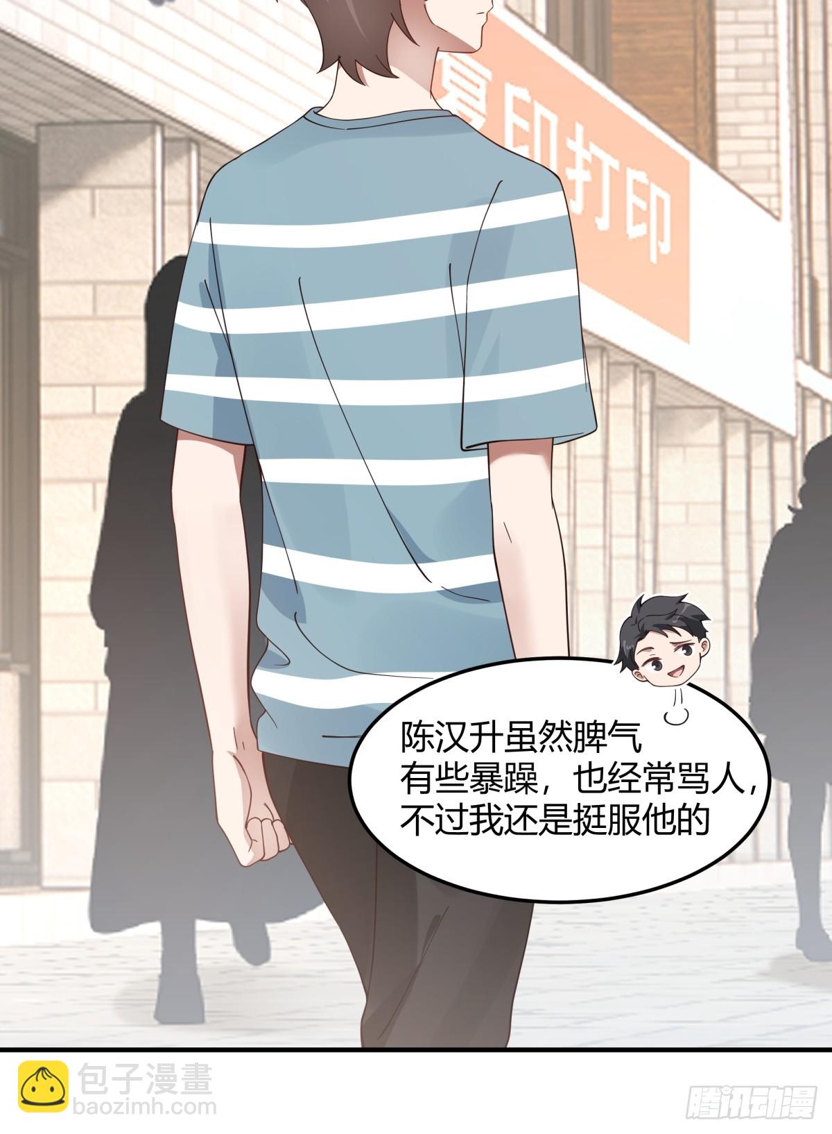 我真沒想重生啊 - 校園愛情故事 - 1