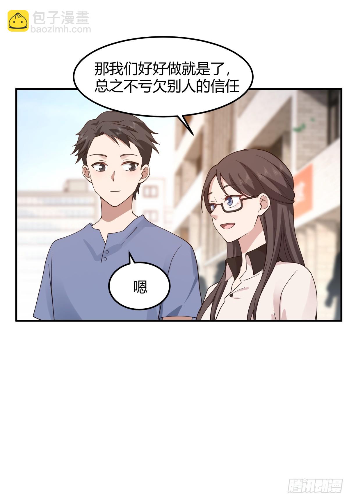 我真沒想重生啊 - 校園愛情故事 - 2