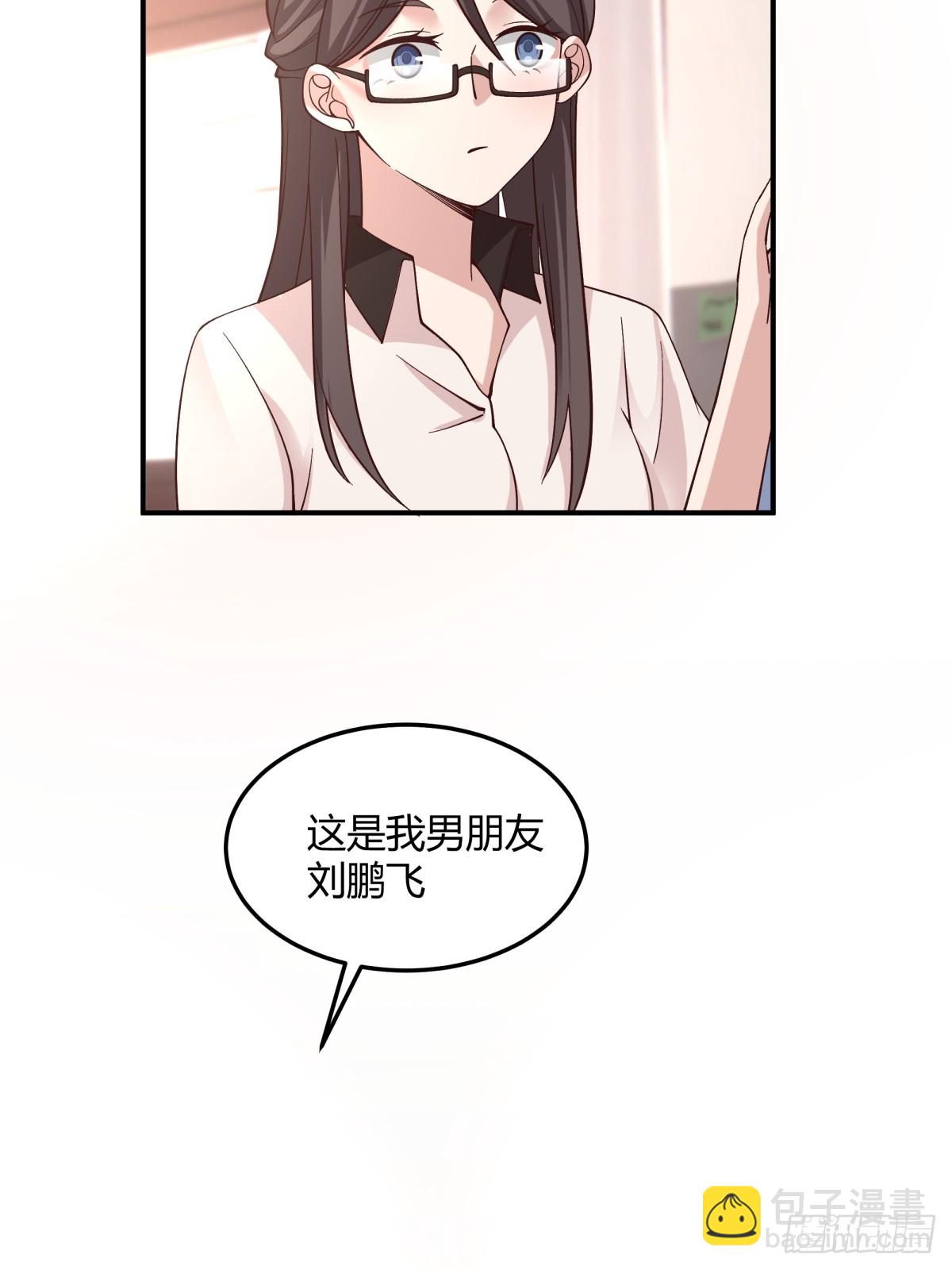 我真沒想重生啊 - 校園愛情故事 - 6