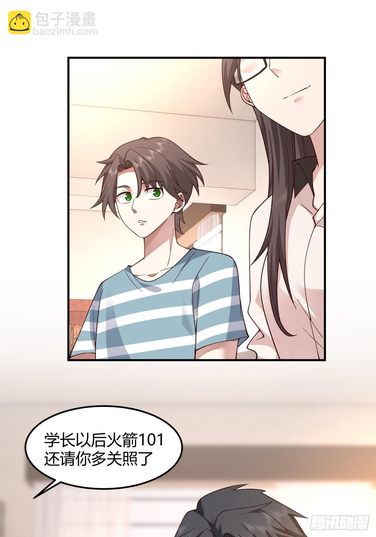 我真沒想重生啊 - 校園愛情故事 - 1