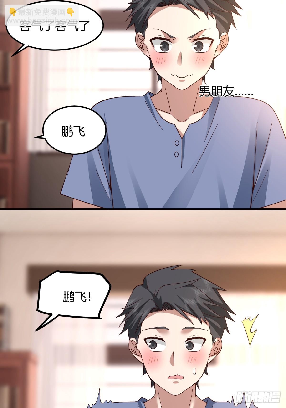 我真沒想重生啊 - 校園愛情故事 - 2