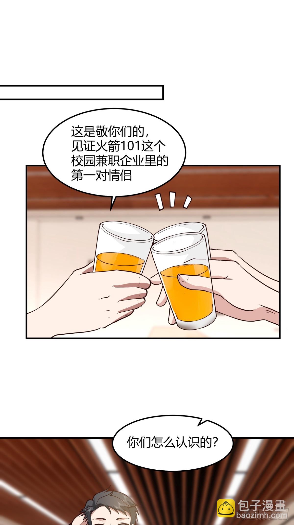 我真沒想重生啊 - 校園愛情故事 - 3