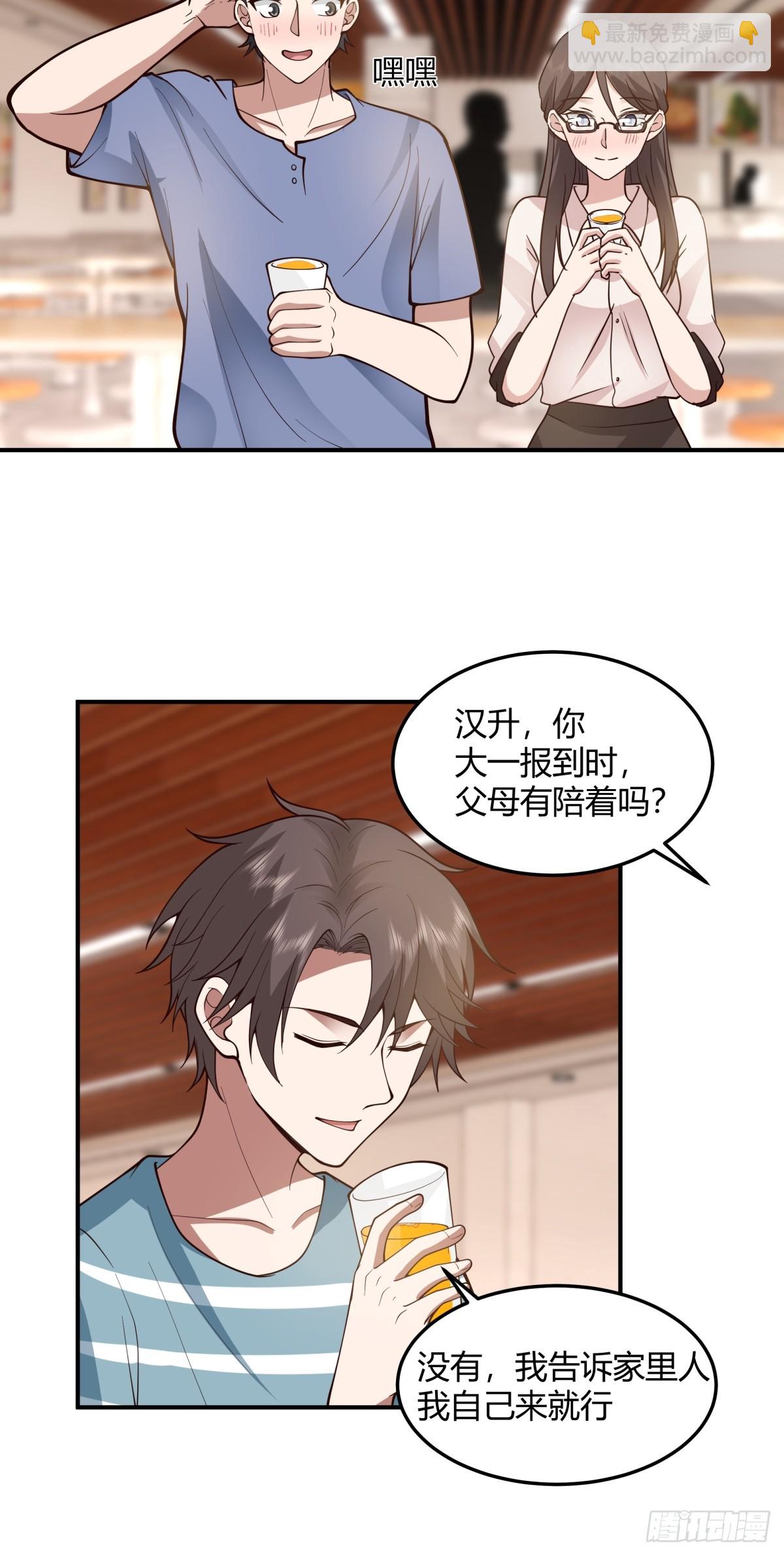 我真沒想重生啊 - 校園愛情故事 - 4