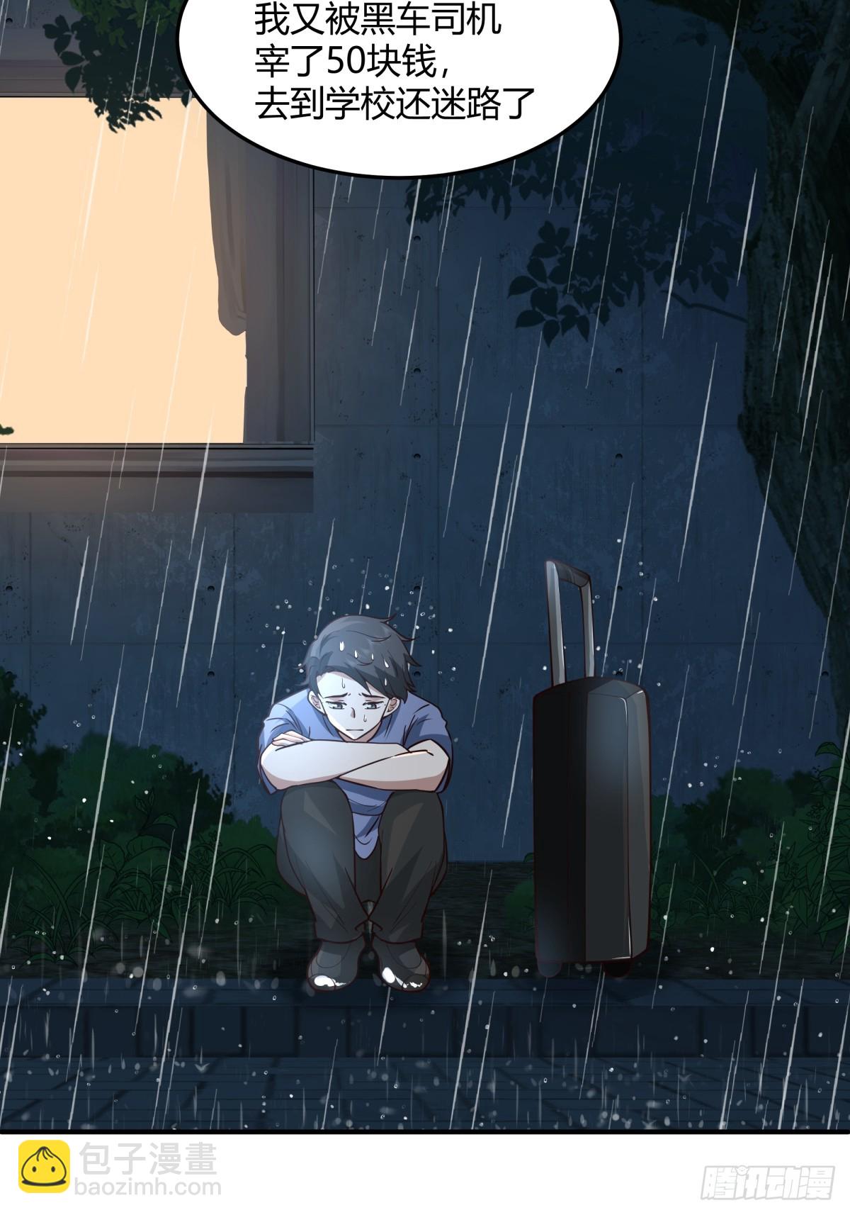 我真沒想重生啊 - 校園愛情故事 - 6