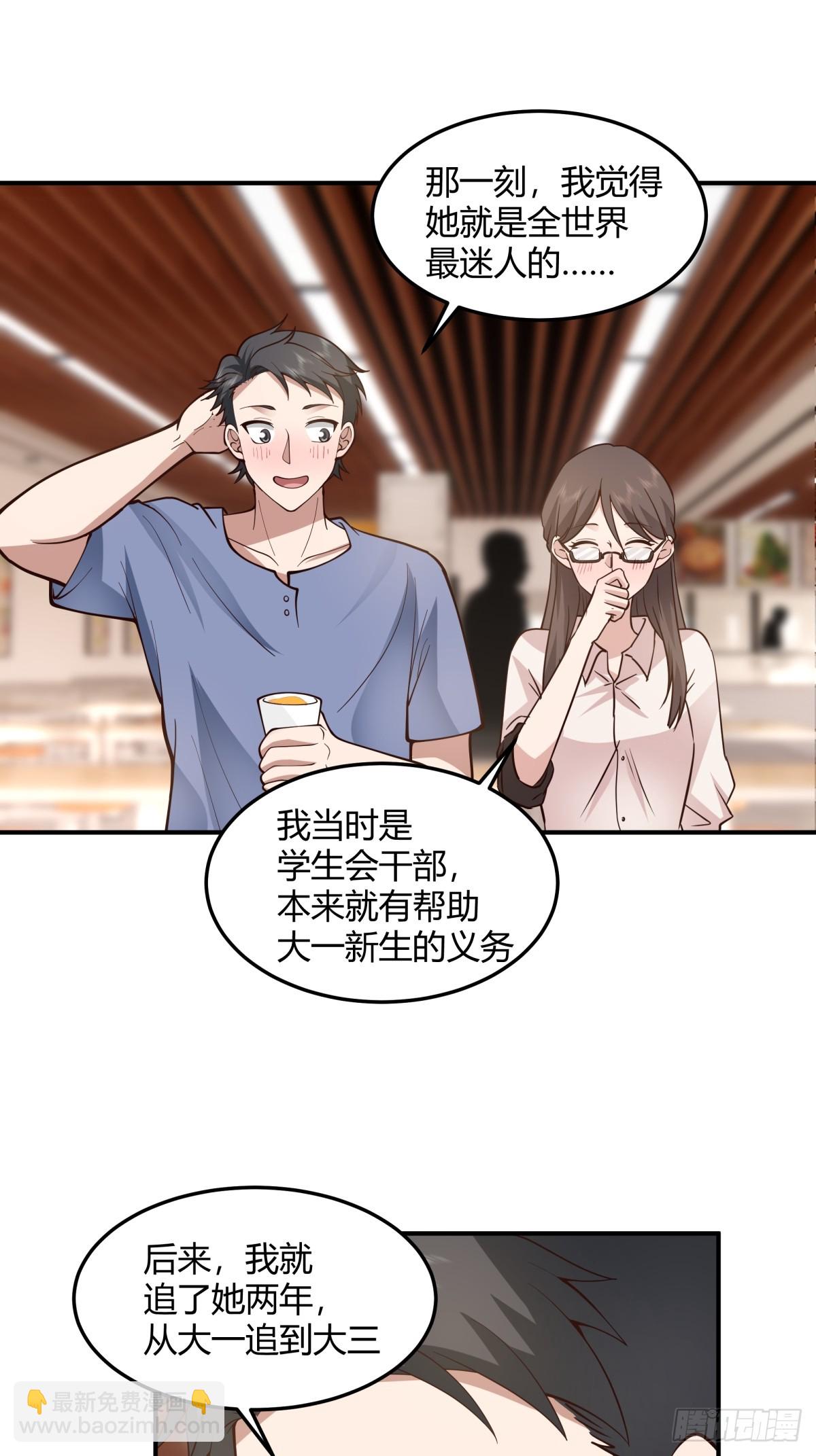 我真沒想重生啊 - 校園愛情故事 - 4