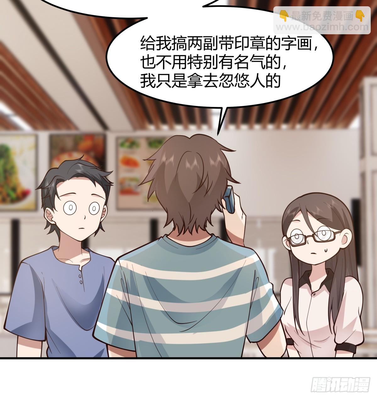 我真沒想重生啊 - 校園愛情故事 - 2