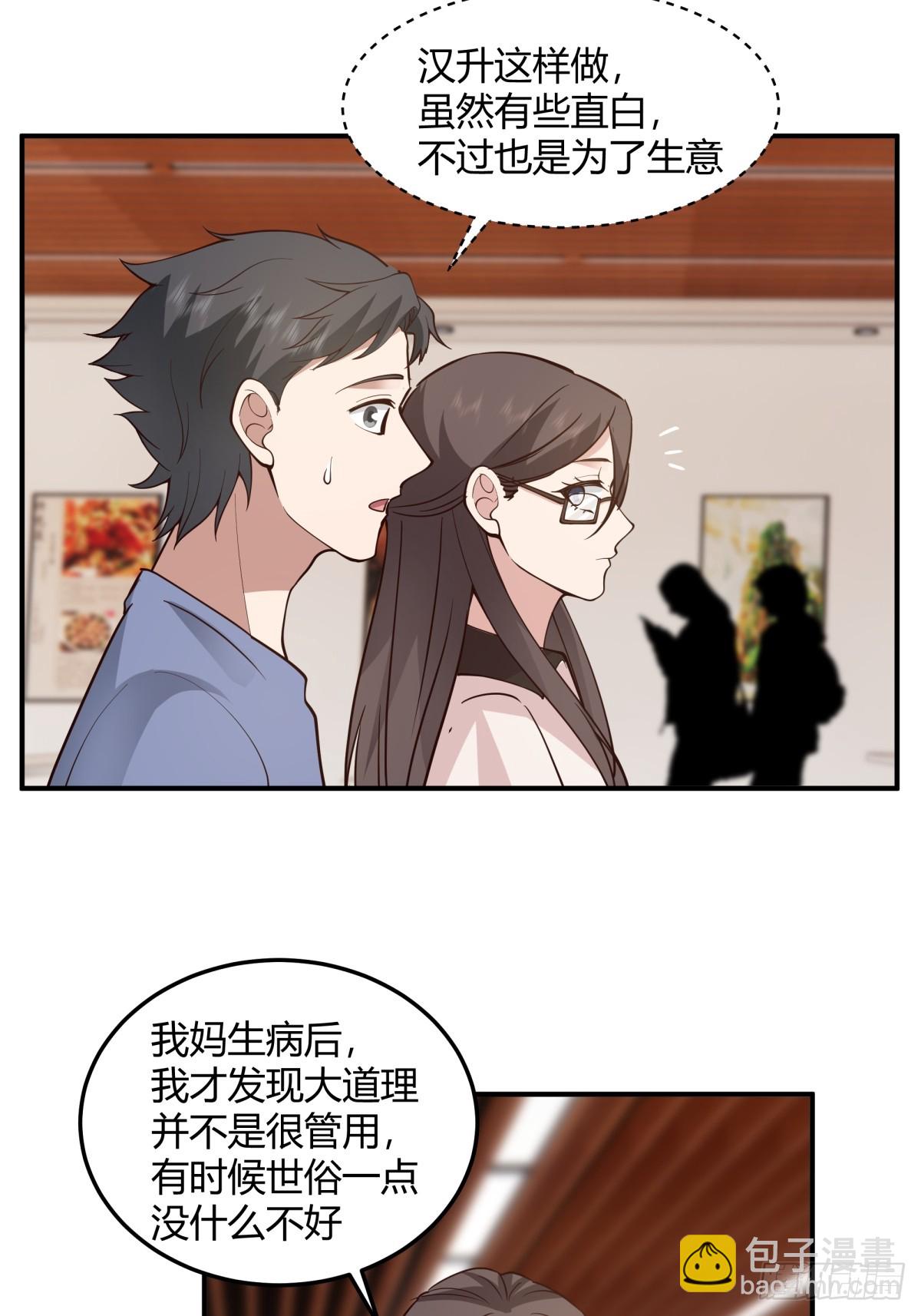 我真沒想重生啊 - 校園愛情故事 - 4