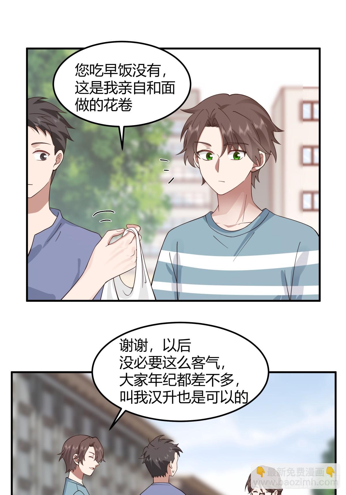 我真沒想重生啊 - 校園愛情故事 - 7