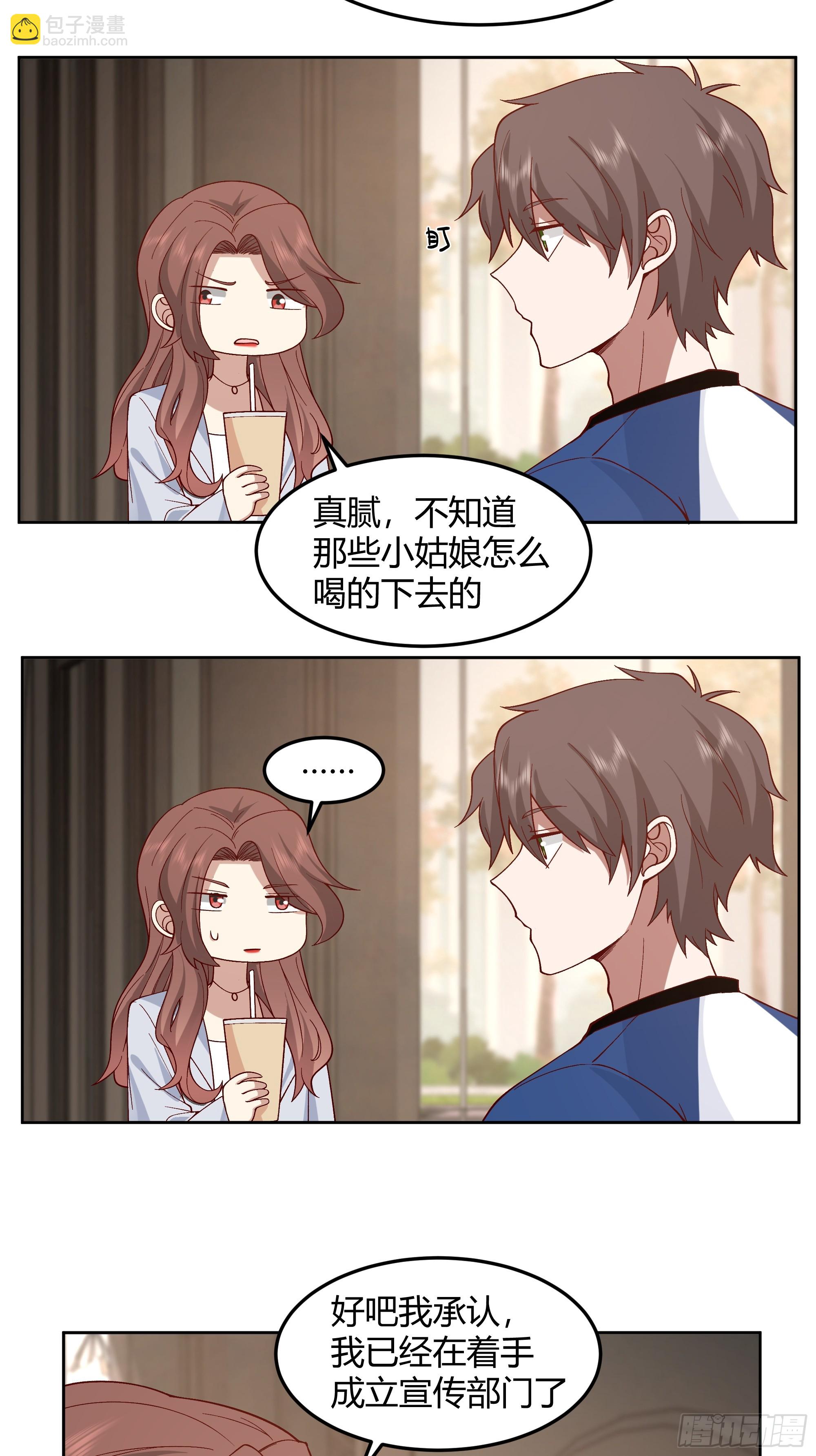 我真沒想重生啊 - 男閨蜜 - 4