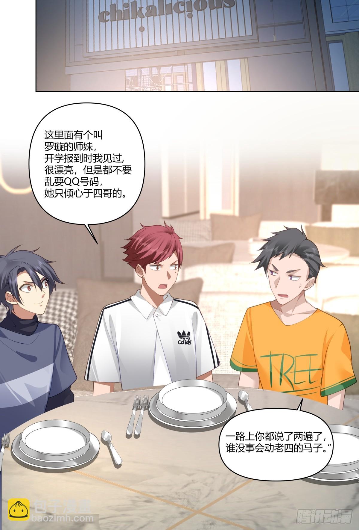 我真沒想重生啊 - 那個陪你通宵的女生 - 5