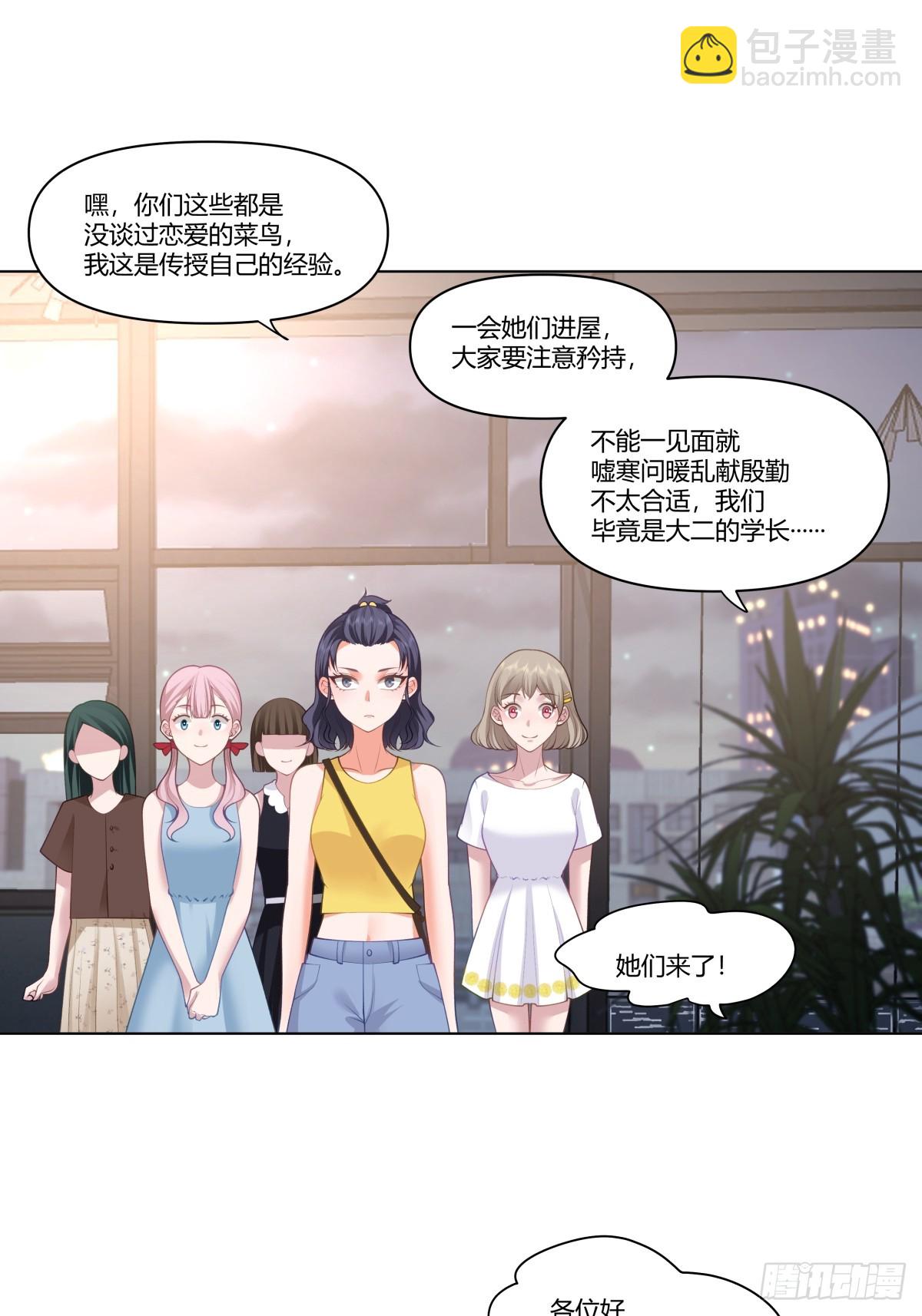 我真沒想重生啊 - 那個陪你通宵的女生 - 6