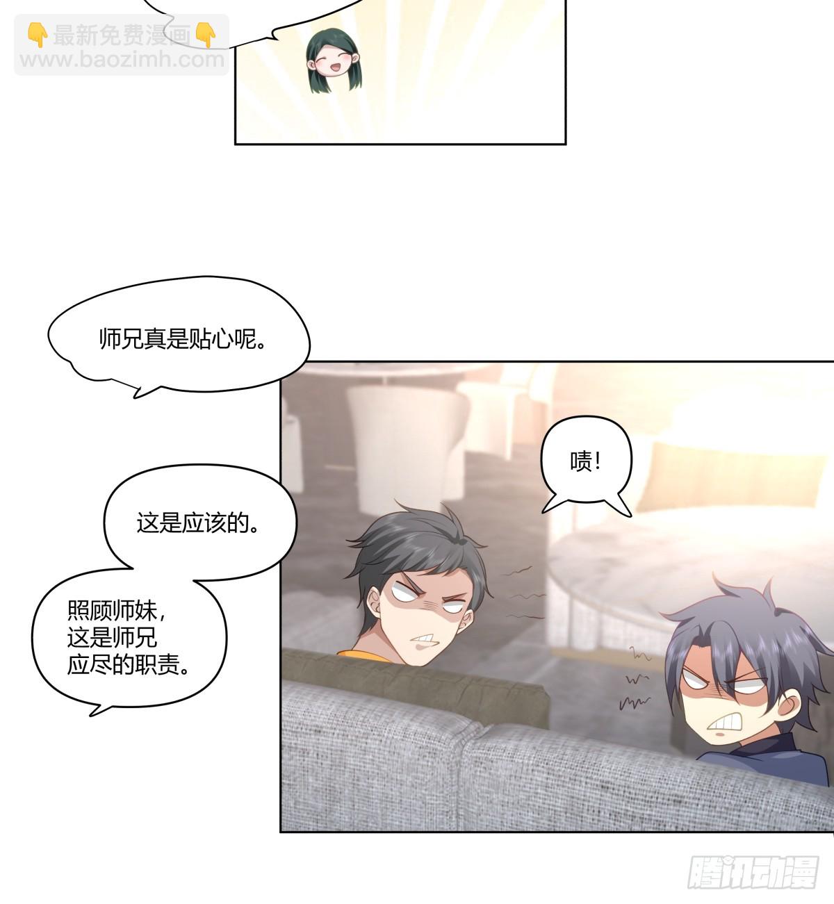 我真沒想重生啊 - 那個陪你通宵的女生 - 2