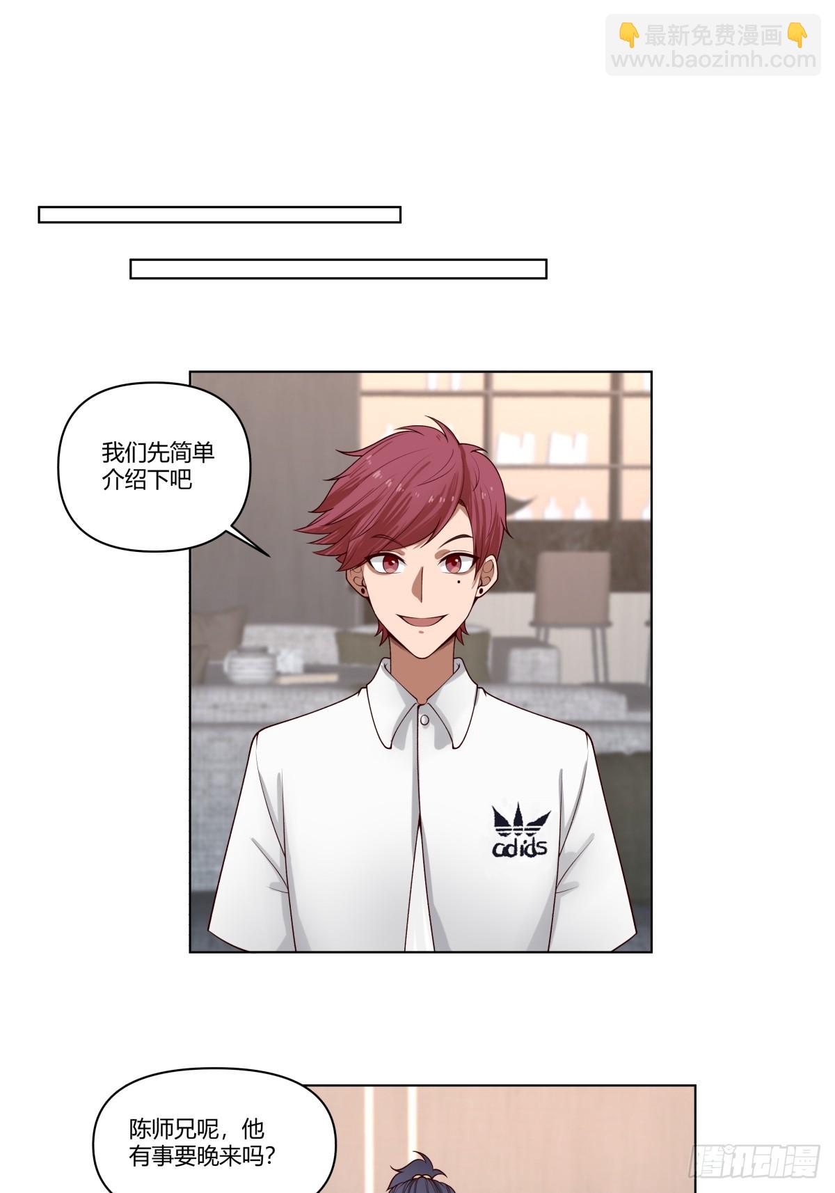 我真沒想重生啊 - 那個陪你通宵的女生 - 3