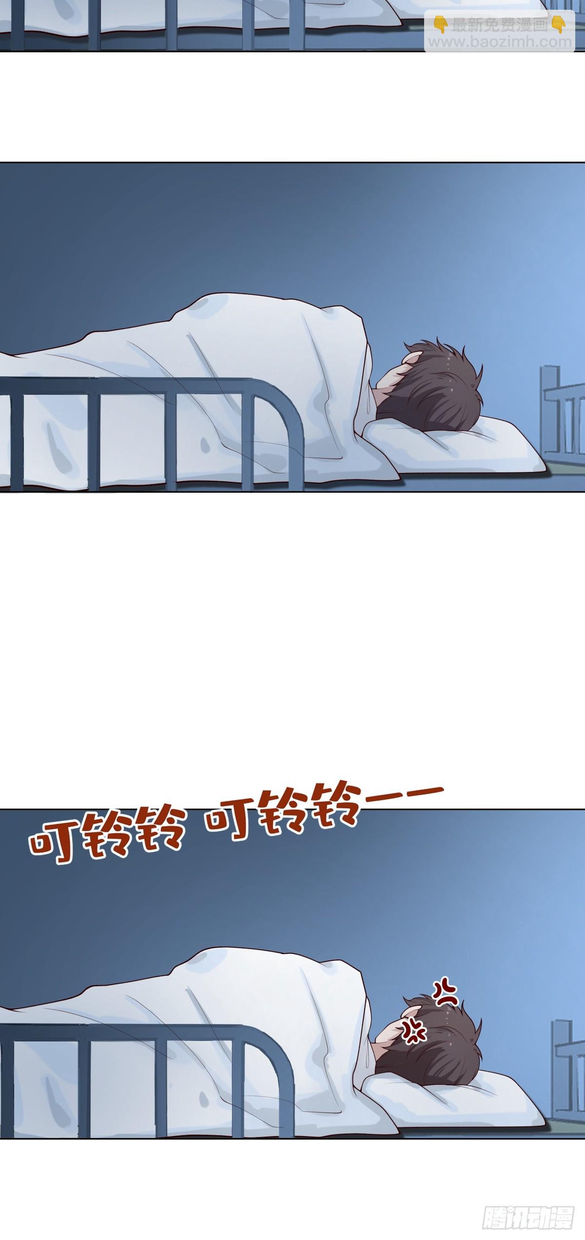 我真沒想重生啊 - 那個陪你通宵的女生 - 1