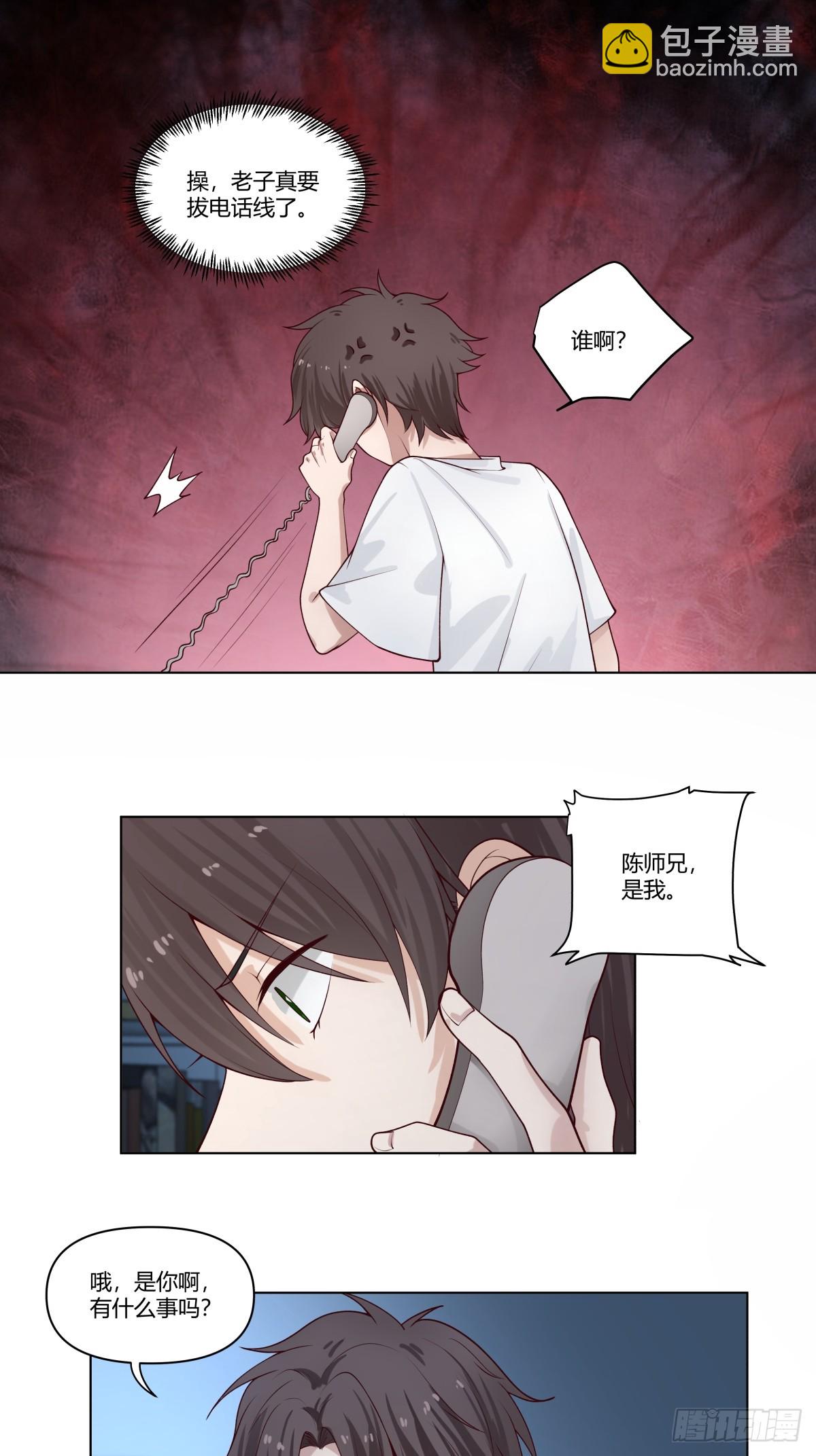 我真沒想重生啊 - 那個陪你通宵的女生 - 2