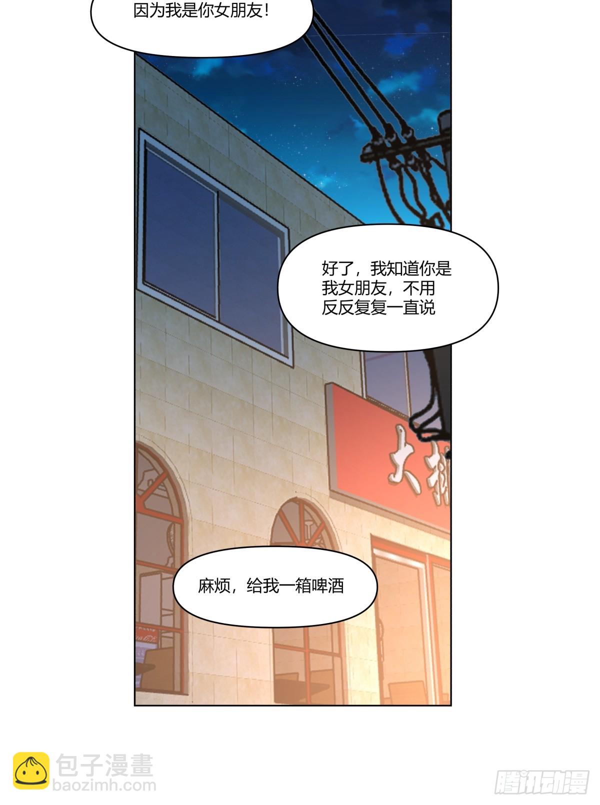 我真沒想重生啊 - 那個陪你通宵的女生 - 5