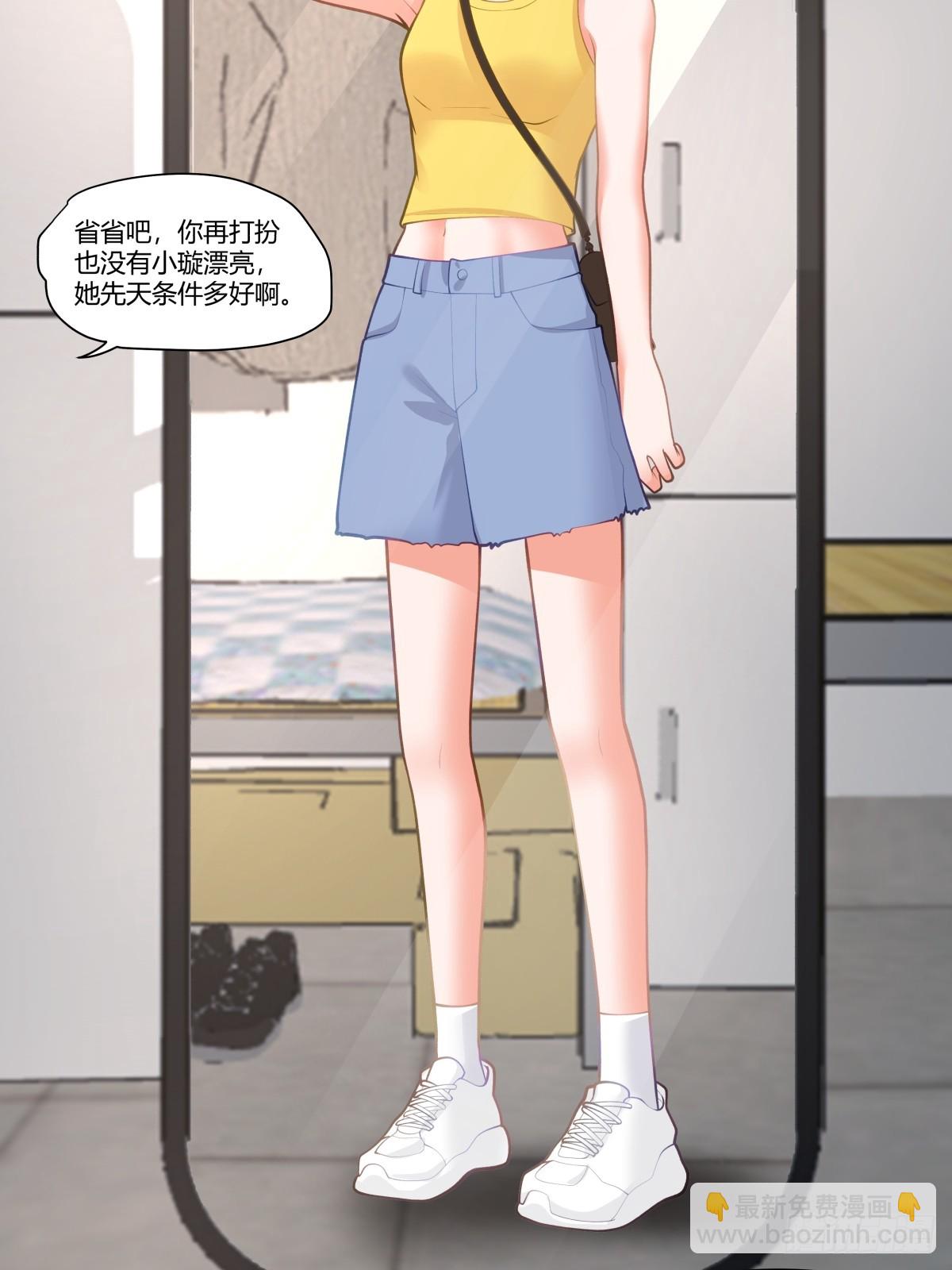 我真沒想重生啊 - 那個陪你通宵的女生 - 5