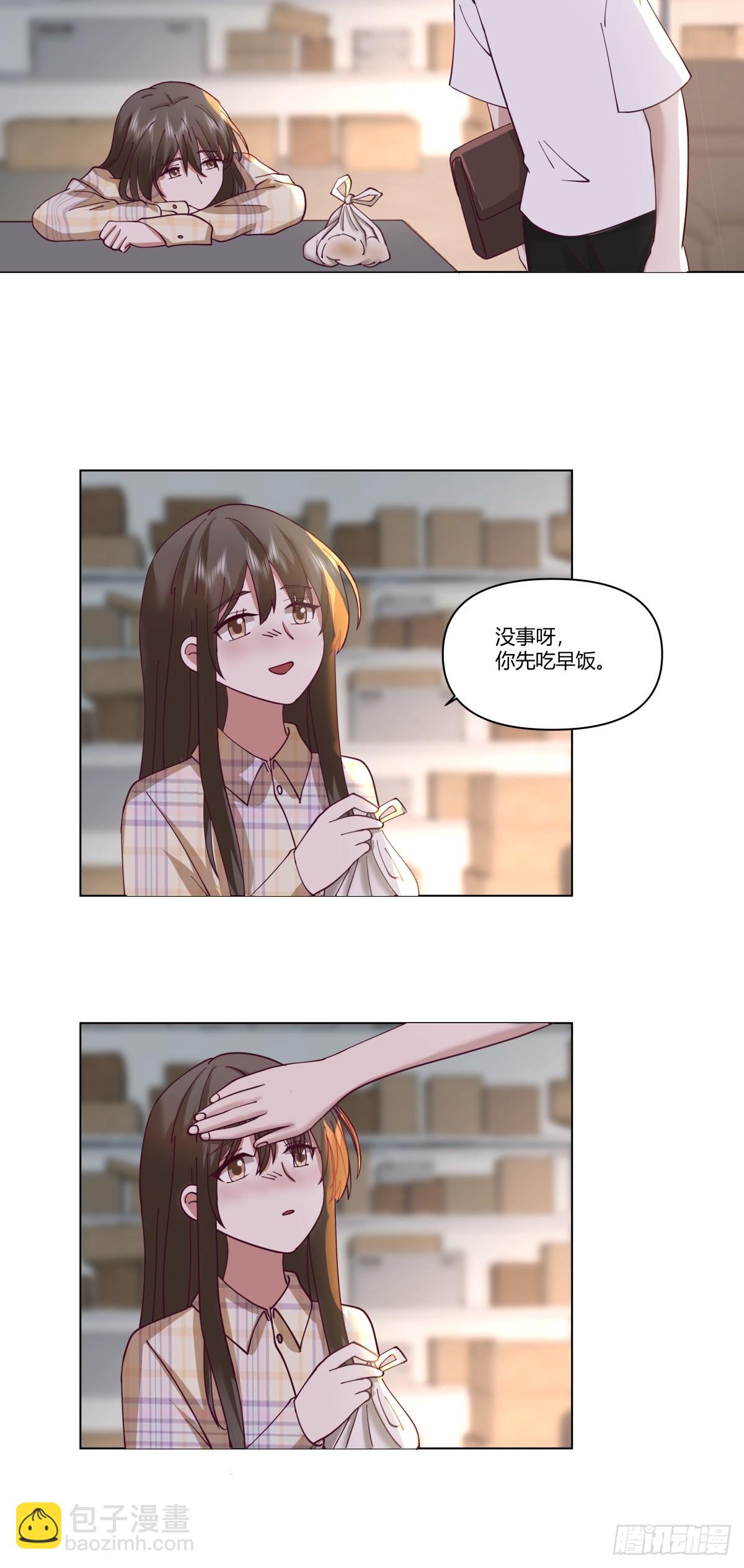 我真沒想重生啊 - 如果沒遇見陳漢昇 - 6