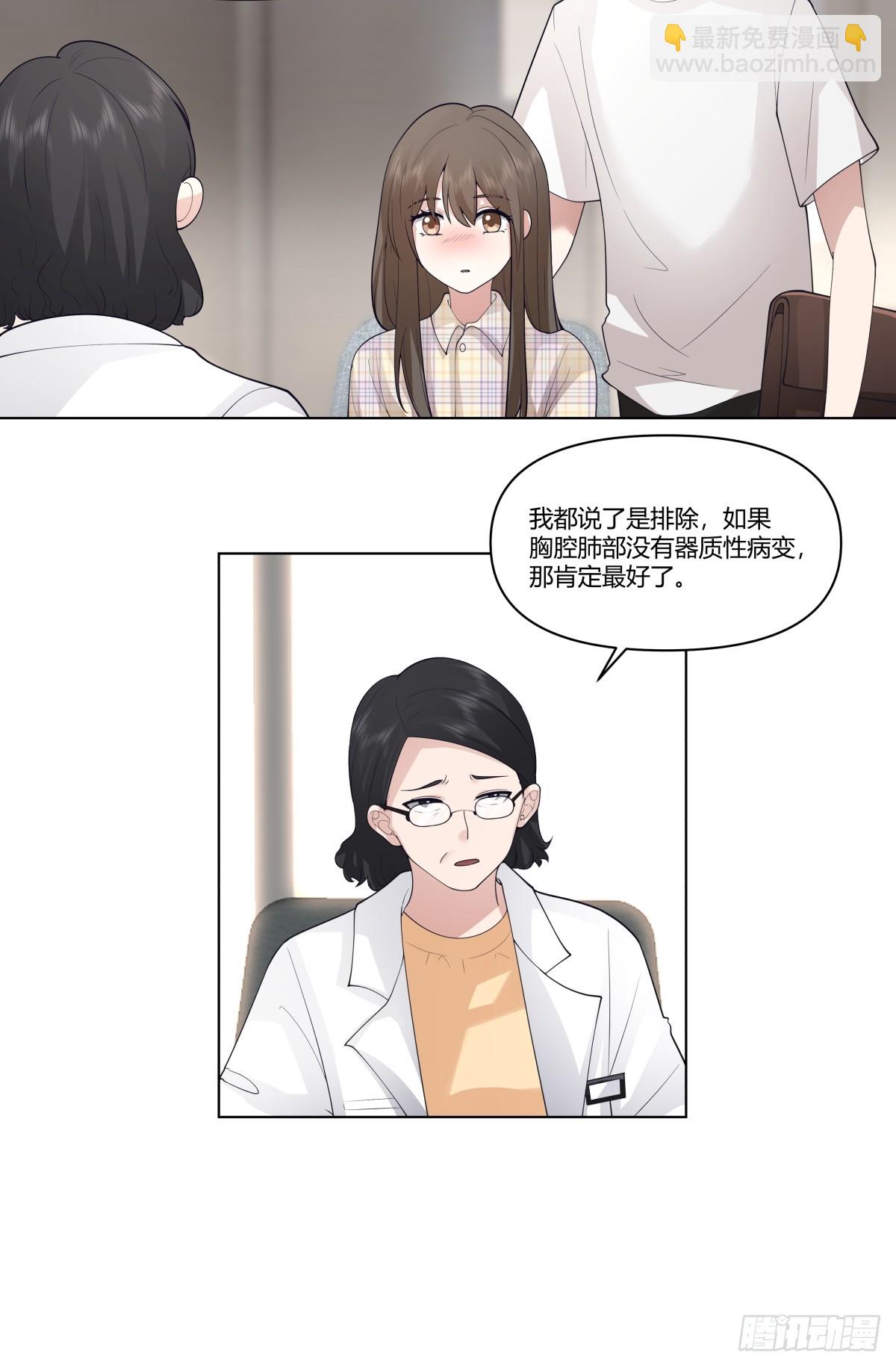 我真沒想重生啊 - 如果沒遇見陳漢昇 - 3