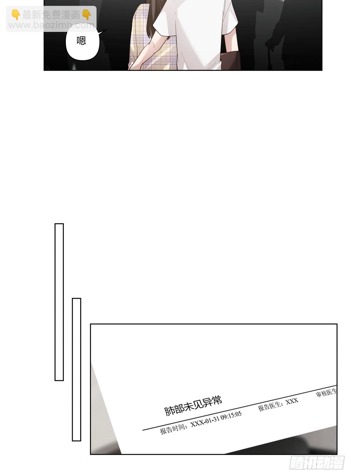 我真沒想重生啊 - 如果沒遇見陳漢昇 - 5